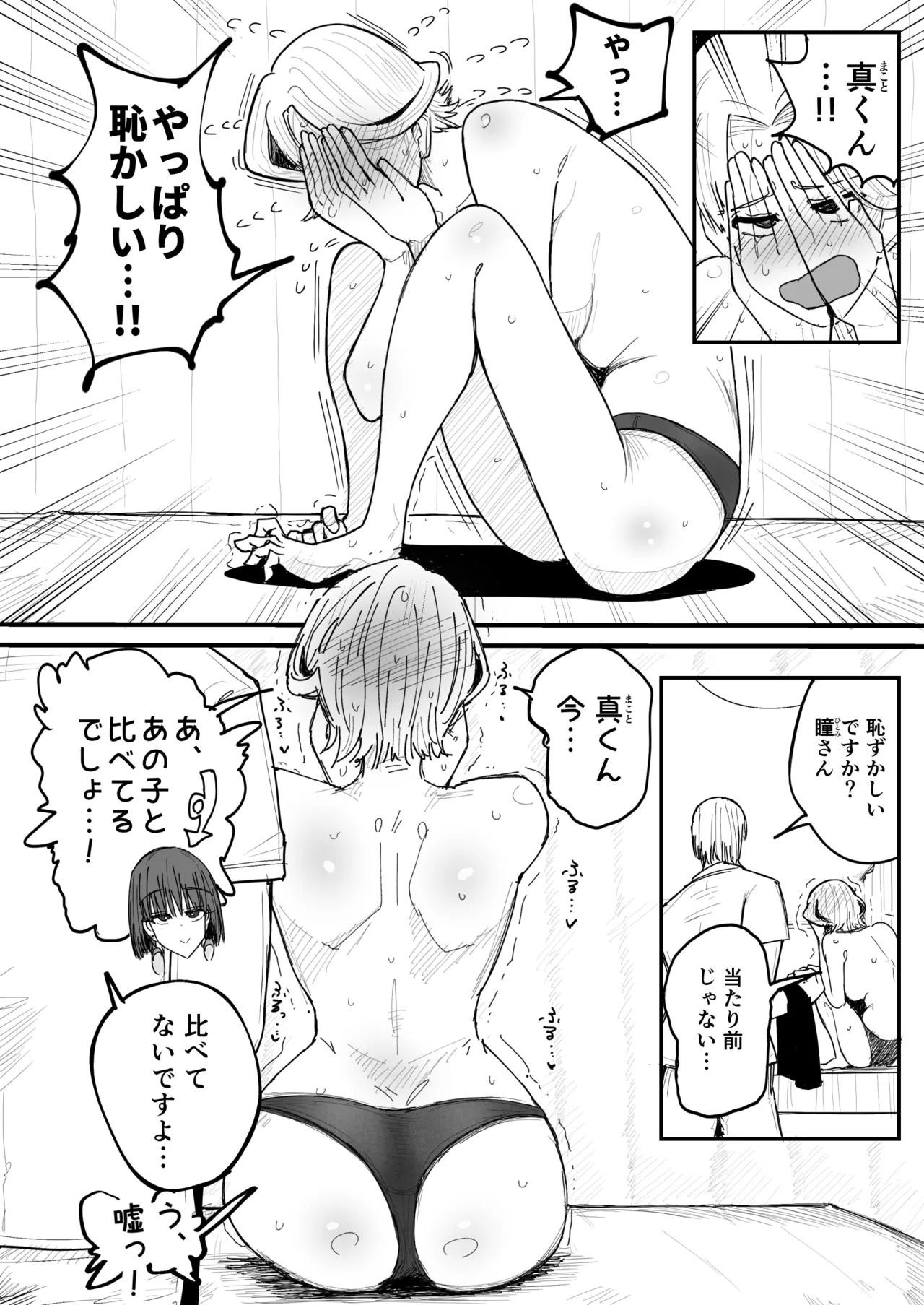 [Circle Cherry Boy (Erai)]Kaiinsei Massage-ten de Toshishita Ikemen-kun ni Amaama Nurunuru Massage Shitemorau Kosodate Shuuryou-zumi Bijin Oku-sama Page 11