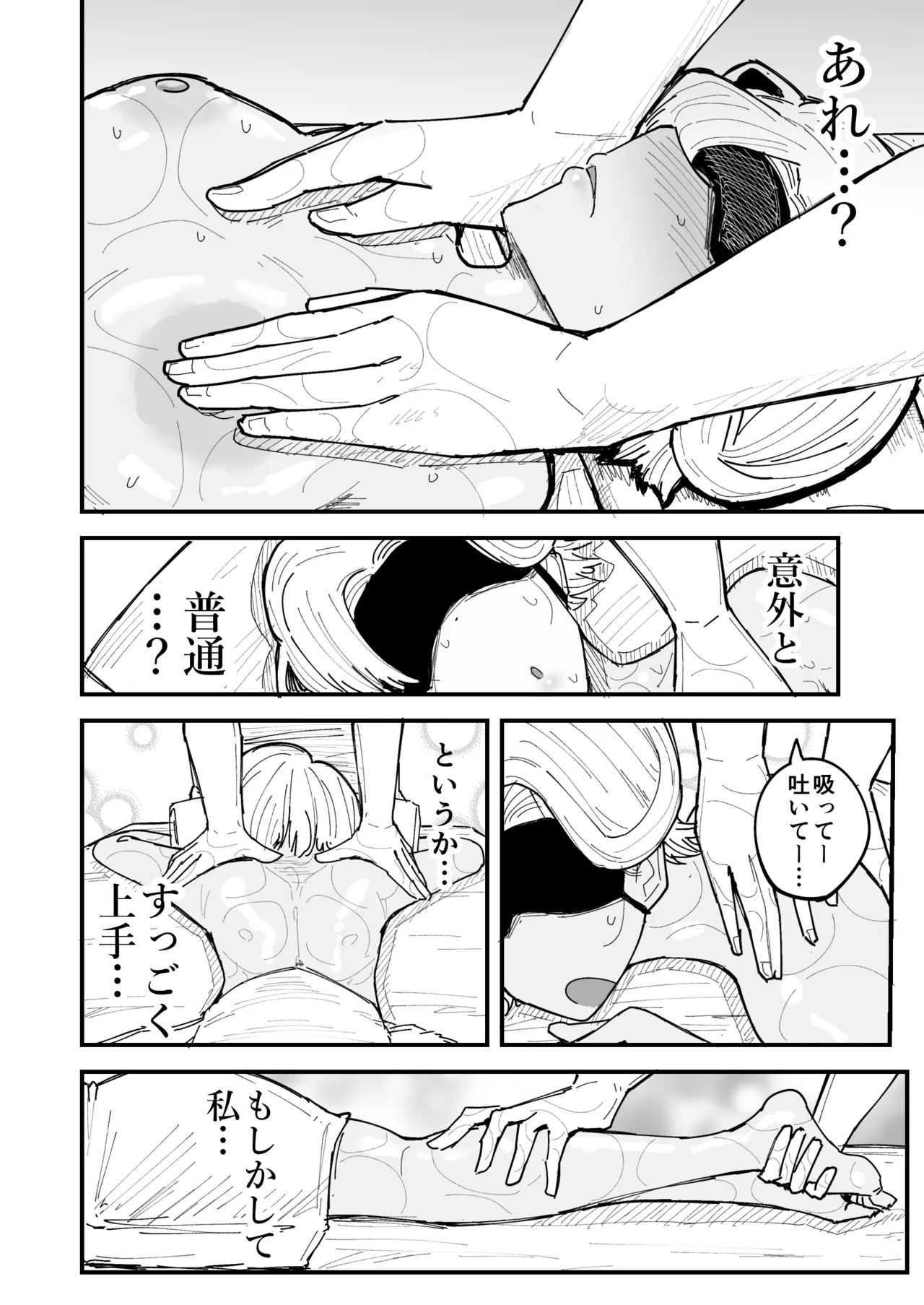 [Circle Cherry Boy (Erai)]Kaiinsei Massage-ten de Toshishita Ikemen-kun ni Amaama Nurunuru Massage Shitemorau Kosodate Shuuryou-zumi Bijin Oku-sama Page 13