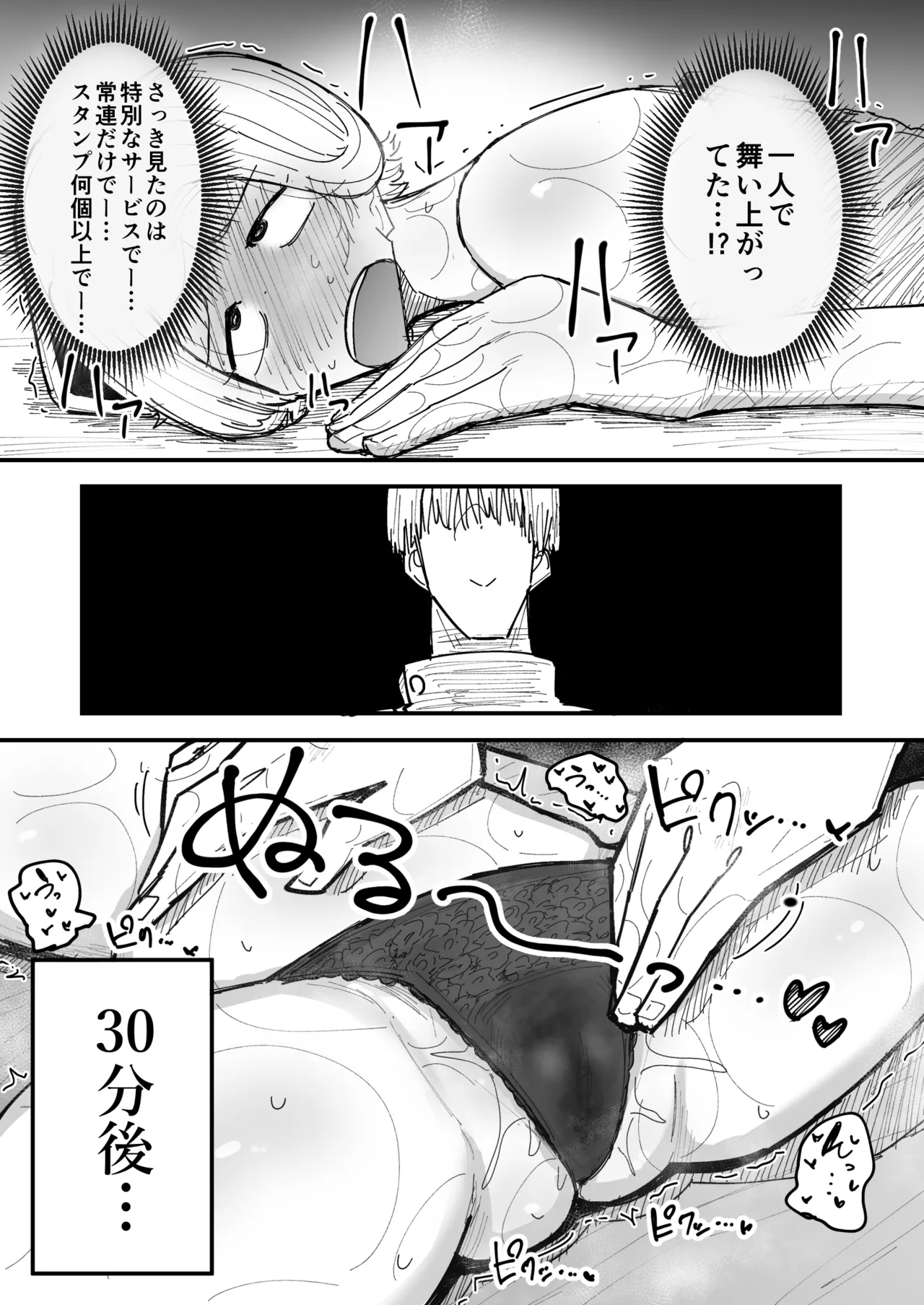 [Circle Cherry Boy (Erai)]Kaiinsei Massage-ten de Toshishita Ikemen-kun ni Amaama Nurunuru Massage Shitemorau Kosodate Shuuryou-zumi Bijin Oku-sama Page 14