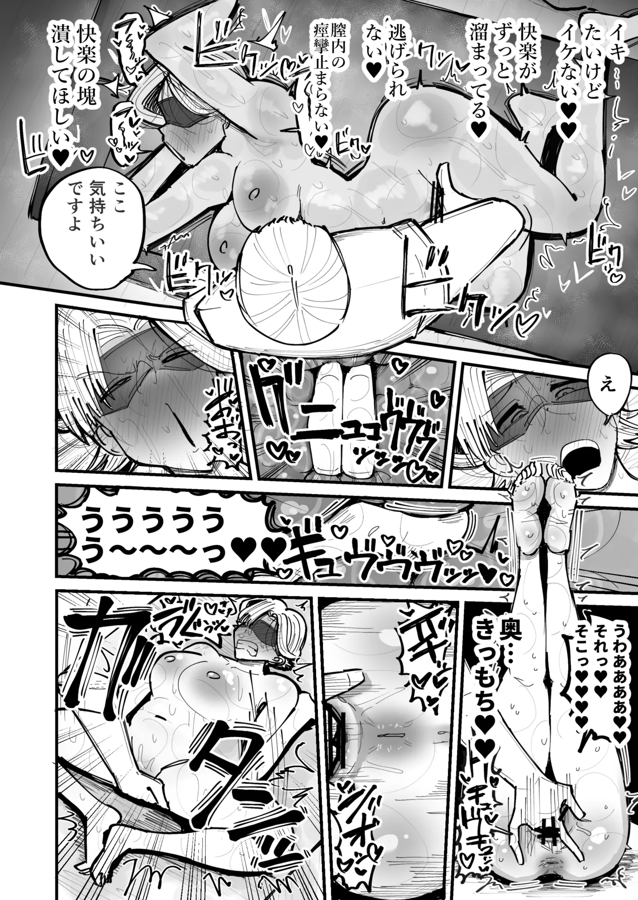 [Circle Cherry Boy (Erai)]Kaiinsei Massage-ten de Toshishita Ikemen-kun ni Amaama Nurunuru Massage Shitemorau Kosodate Shuuryou-zumi Bijin Oku-sama Page 21