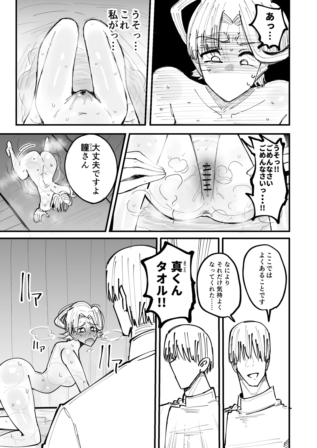[Circle Cherry Boy (Erai)]Kaiinsei Massage-ten de Toshishita Ikemen-kun ni Amaama Nurunuru Massage Shitemorau Kosodate Shuuryou-zumi Bijin Oku-sama Page 24