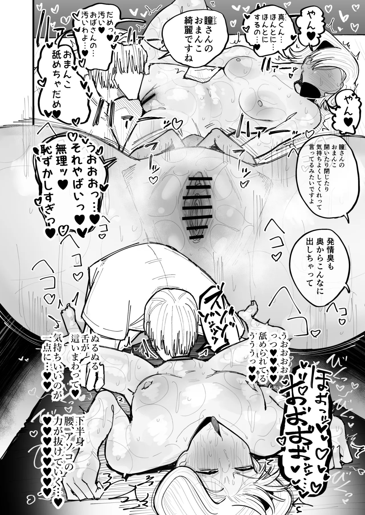 [Circle Cherry Boy (Erai)]Kaiinsei Massage-ten de Toshishita Ikemen-kun ni Amaama Nurunuru Massage Shitemorau Kosodate Shuuryou-zumi Bijin Oku-sama Page 29