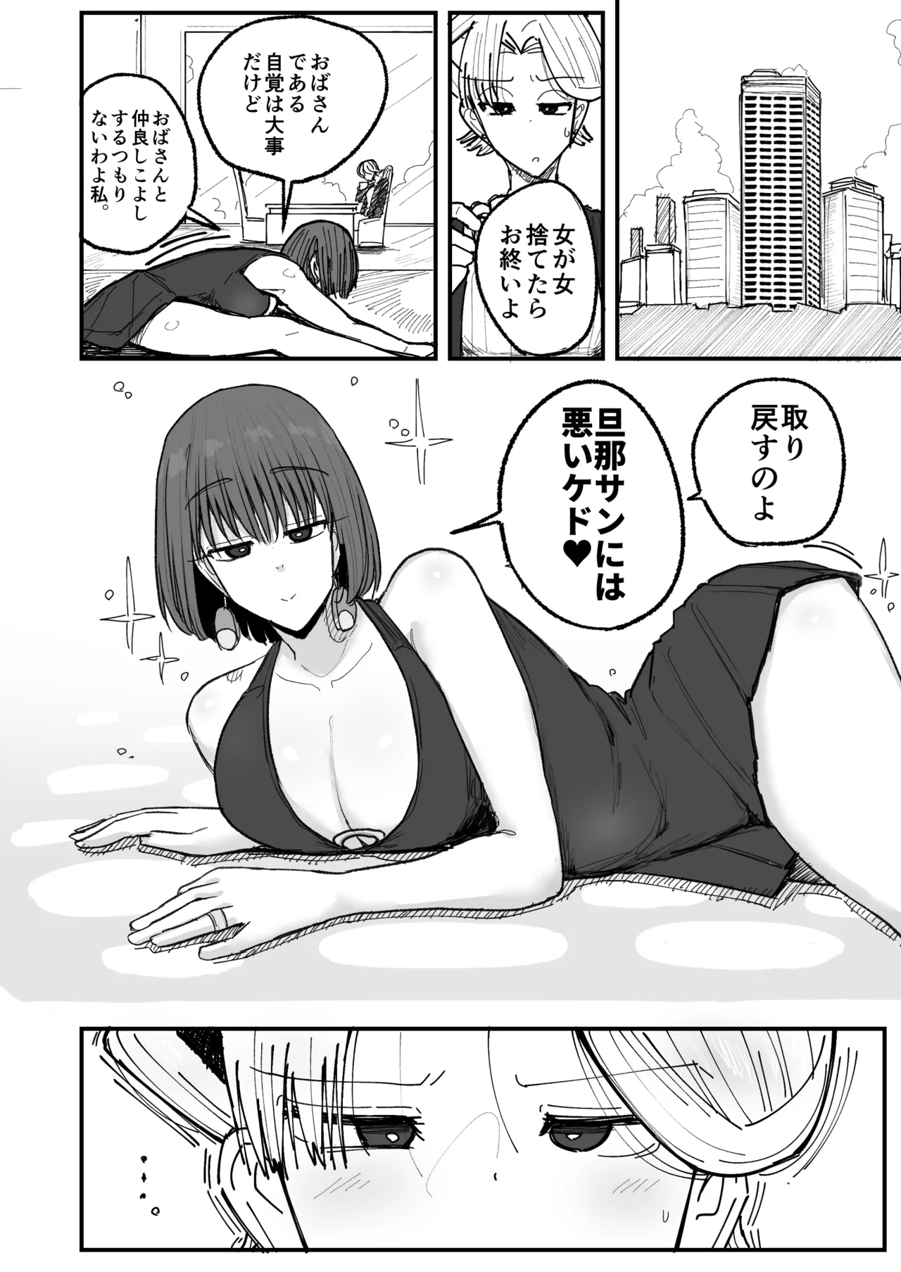 [Circle Cherry Boy (Erai)]Kaiinsei Massage-ten de Toshishita Ikemen-kun ni Amaama Nurunuru Massage Shitemorau Kosodate Shuuryou-zumi Bijin Oku-sama Page 3