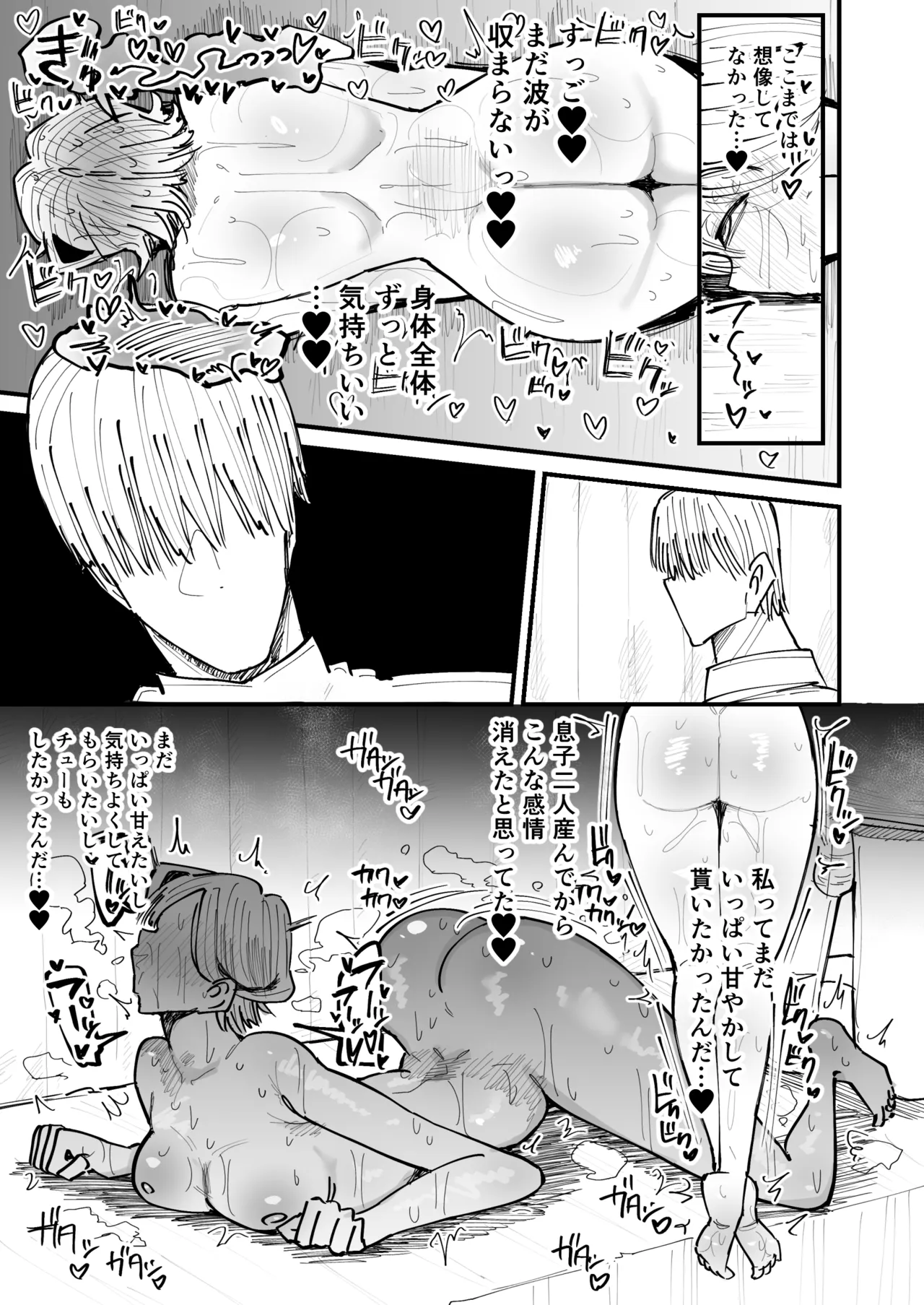 [Circle Cherry Boy (Erai)]Kaiinsei Massage-ten de Toshishita Ikemen-kun ni Amaama Nurunuru Massage Shitemorau Kosodate Shuuryou-zumi Bijin Oku-sama Page 38