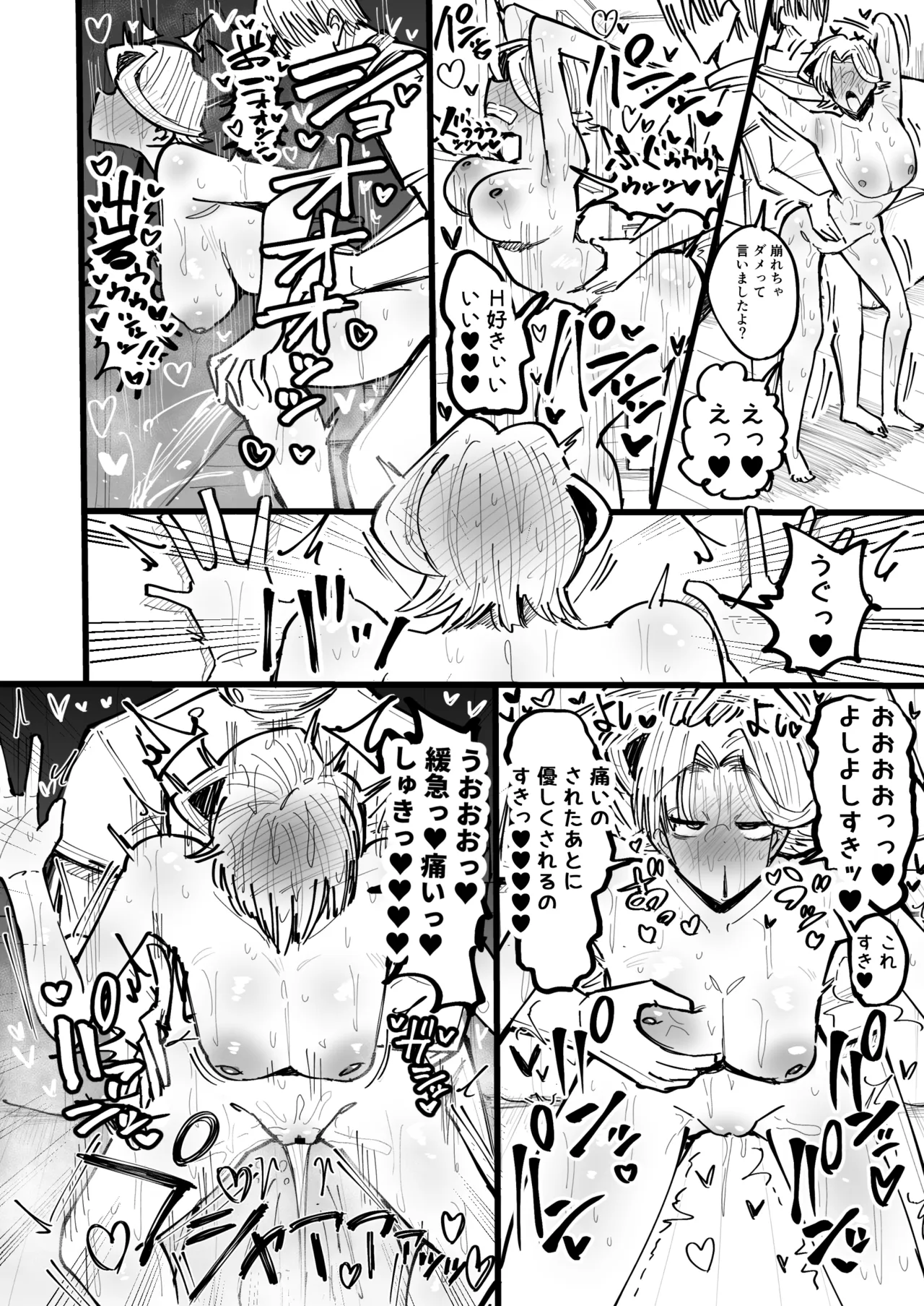 [Circle Cherry Boy (Erai)]Kaiinsei Massage-ten de Toshishita Ikemen-kun ni Amaama Nurunuru Massage Shitemorau Kosodate Shuuryou-zumi Bijin Oku-sama Page 41