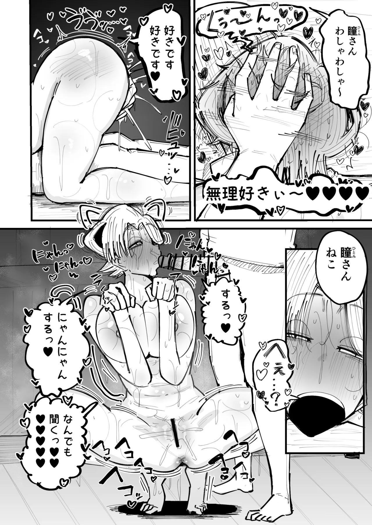 [Circle Cherry Boy (Erai)]Kaiinsei Massage-ten de Toshishita Ikemen-kun ni Amaama Nurunuru Massage Shitemorau Kosodate Shuuryou-zumi Bijin Oku-sama Page 43
