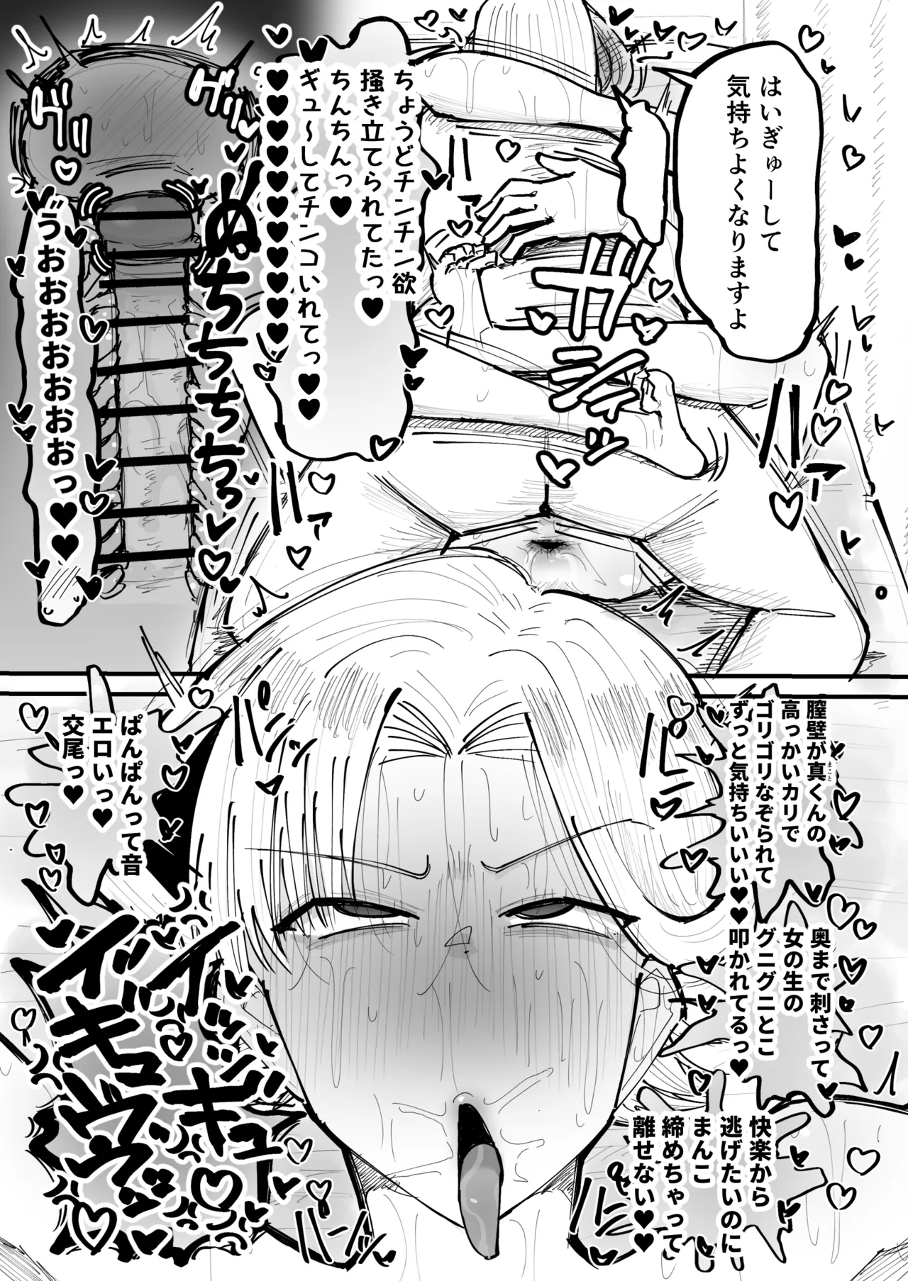 [Circle Cherry Boy (Erai)]Kaiinsei Massage-ten de Toshishita Ikemen-kun ni Amaama Nurunuru Massage Shitemorau Kosodate Shuuryou-zumi Bijin Oku-sama Page 46