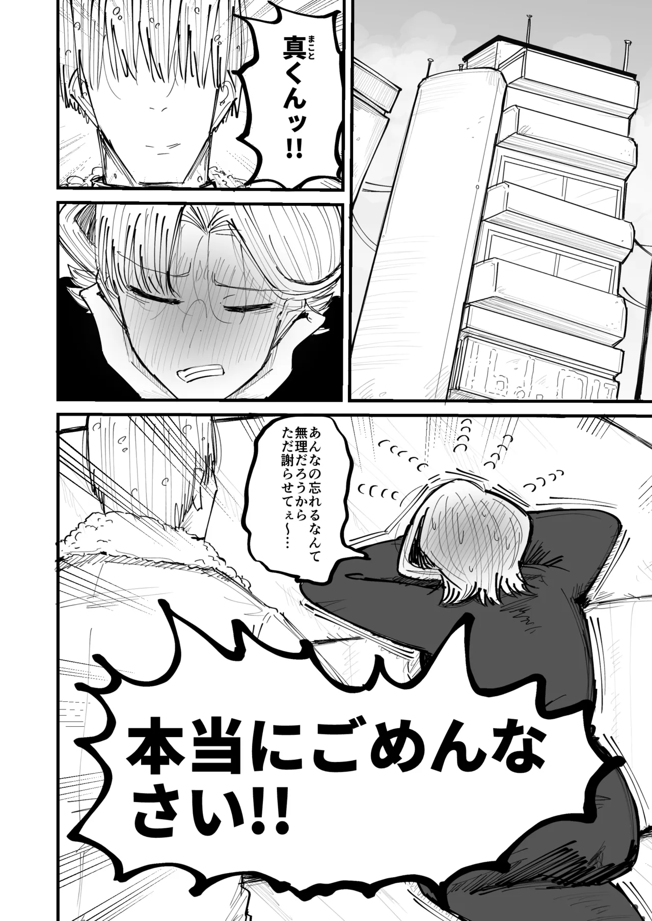 [Circle Cherry Boy (Erai)]Kaiinsei Massage-ten de Toshishita Ikemen-kun ni Amaama Nurunuru Massage Shitemorau Kosodate Shuuryou-zumi Bijin Oku-sama Page 49