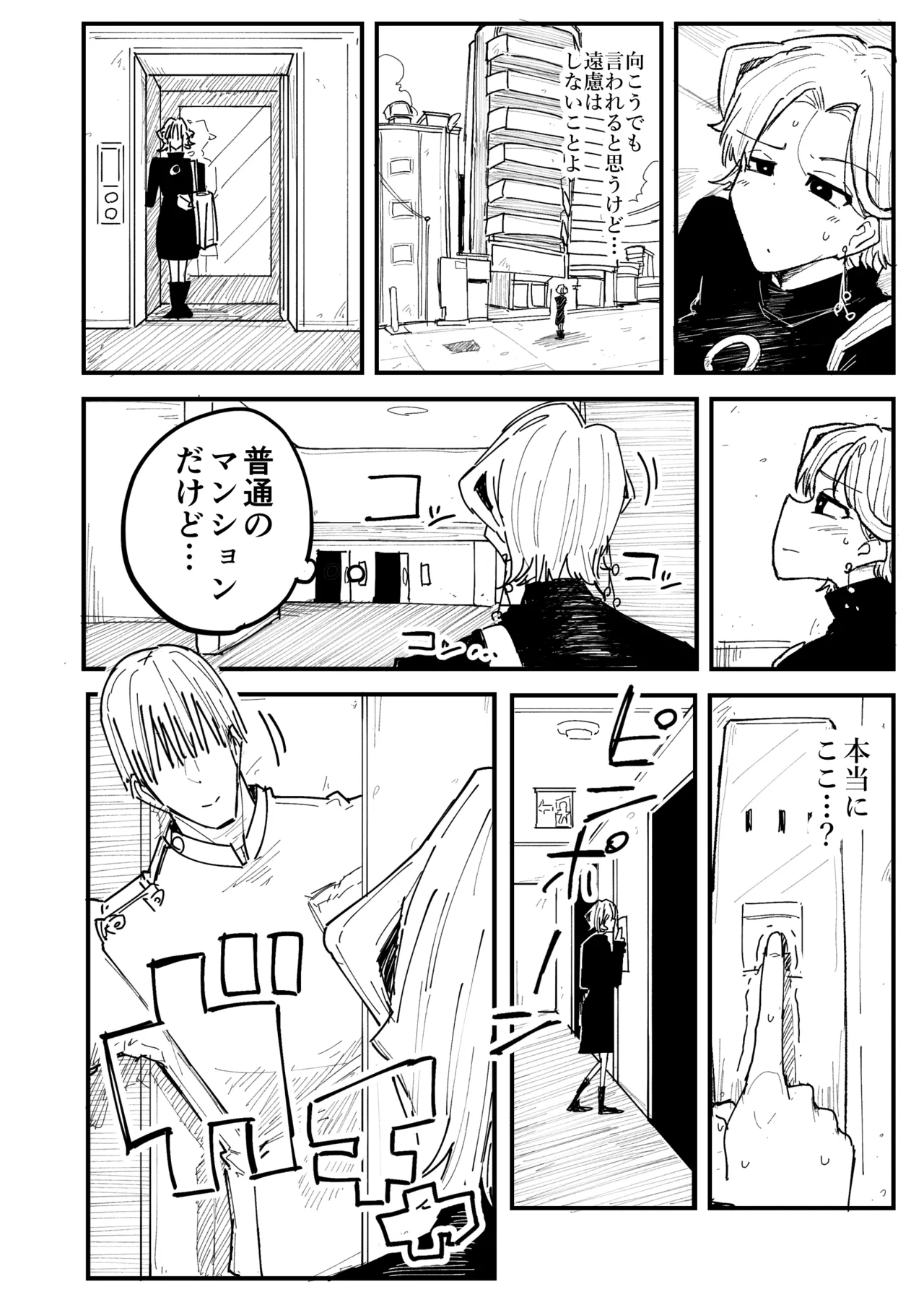 [Circle Cherry Boy (Erai)]Kaiinsei Massage-ten de Toshishita Ikemen-kun ni Amaama Nurunuru Massage Shitemorau Kosodate Shuuryou-zumi Bijin Oku-sama Page 5