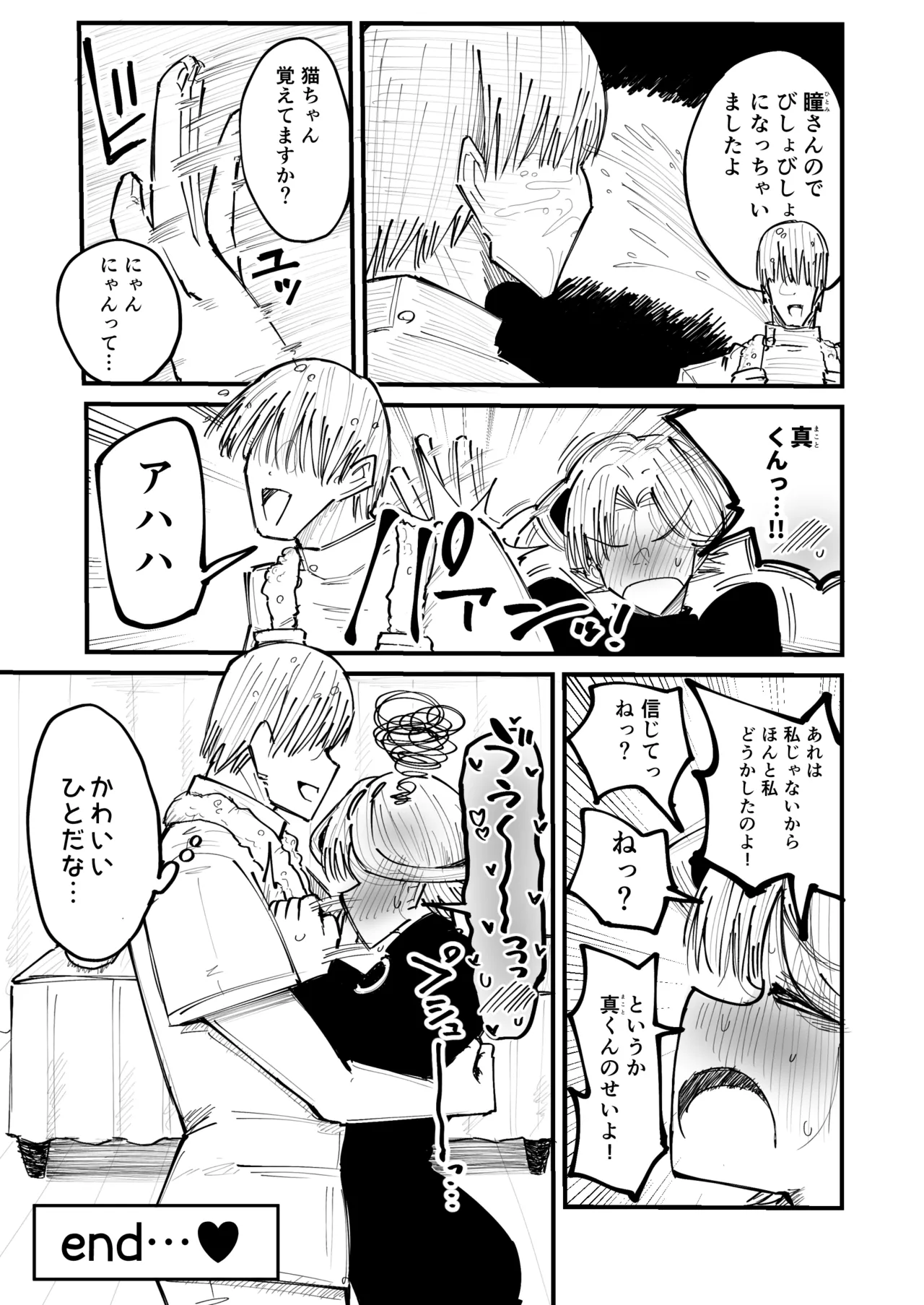 [Circle Cherry Boy (Erai)]Kaiinsei Massage-ten de Toshishita Ikemen-kun ni Amaama Nurunuru Massage Shitemorau Kosodate Shuuryou-zumi Bijin Oku-sama Page 50