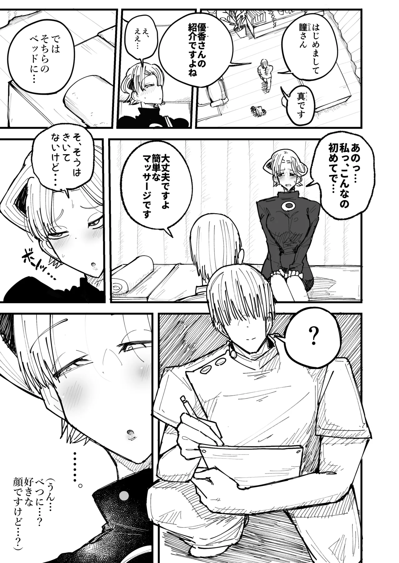 [Circle Cherry Boy (Erai)]Kaiinsei Massage-ten de Toshishita Ikemen-kun ni Amaama Nurunuru Massage Shitemorau Kosodate Shuuryou-zumi Bijin Oku-sama Page 6