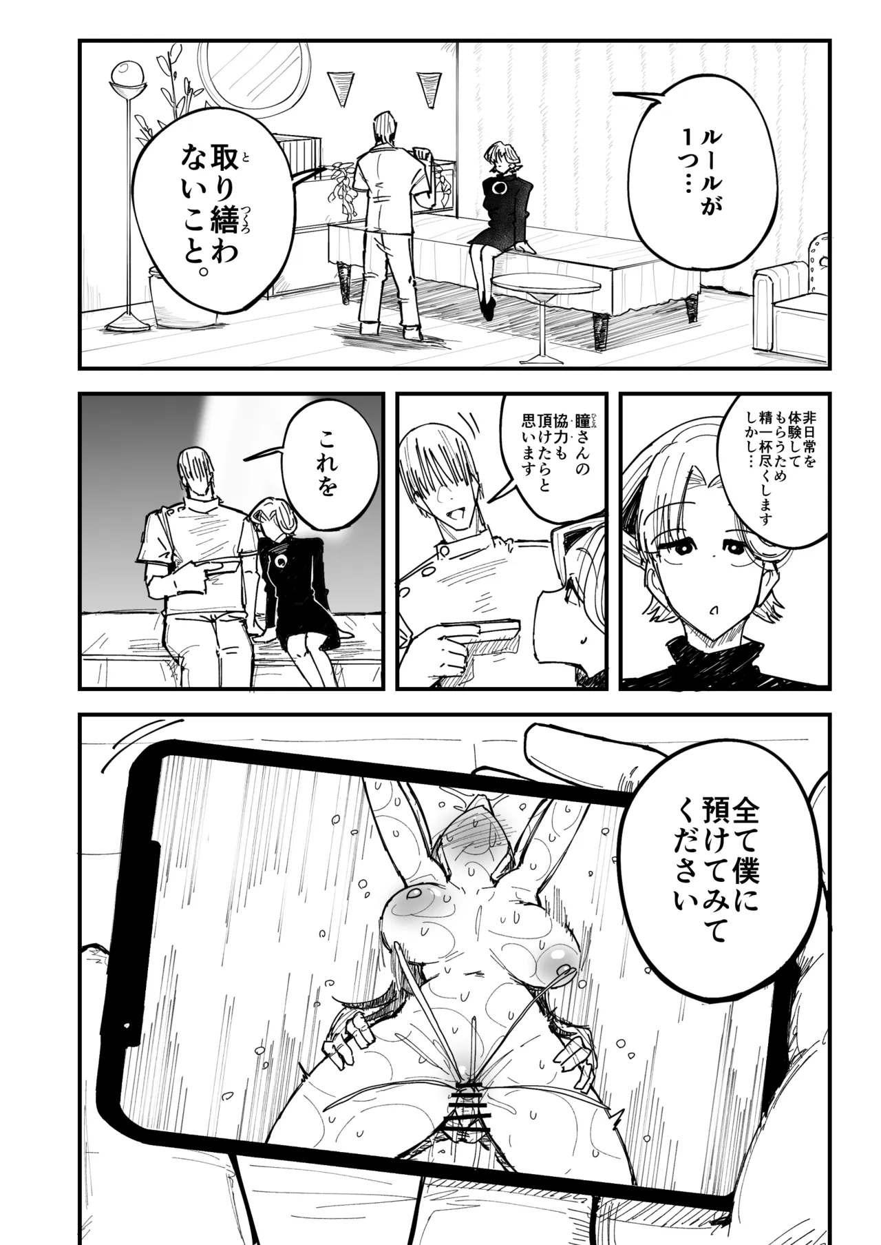 [Circle Cherry Boy (Erai)]Kaiinsei Massage-ten de Toshishita Ikemen-kun ni Amaama Nurunuru Massage Shitemorau Kosodate Shuuryou-zumi Bijin Oku-sama Page 7