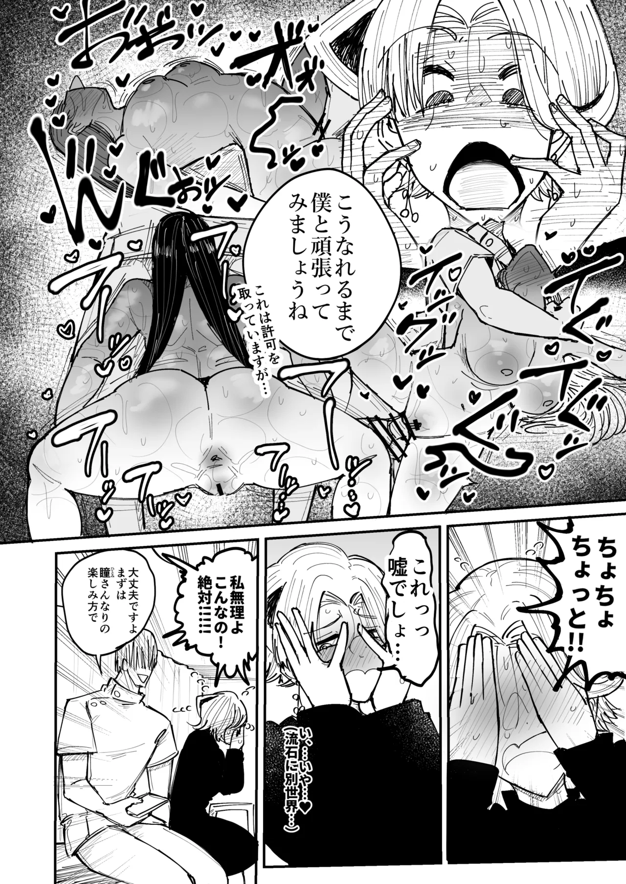 [Circle Cherry Boy (Erai)]Kaiinsei Massage-ten de Toshishita Ikemen-kun ni Amaama Nurunuru Massage Shitemorau Kosodate Shuuryou-zumi Bijin Oku-sama Page 8