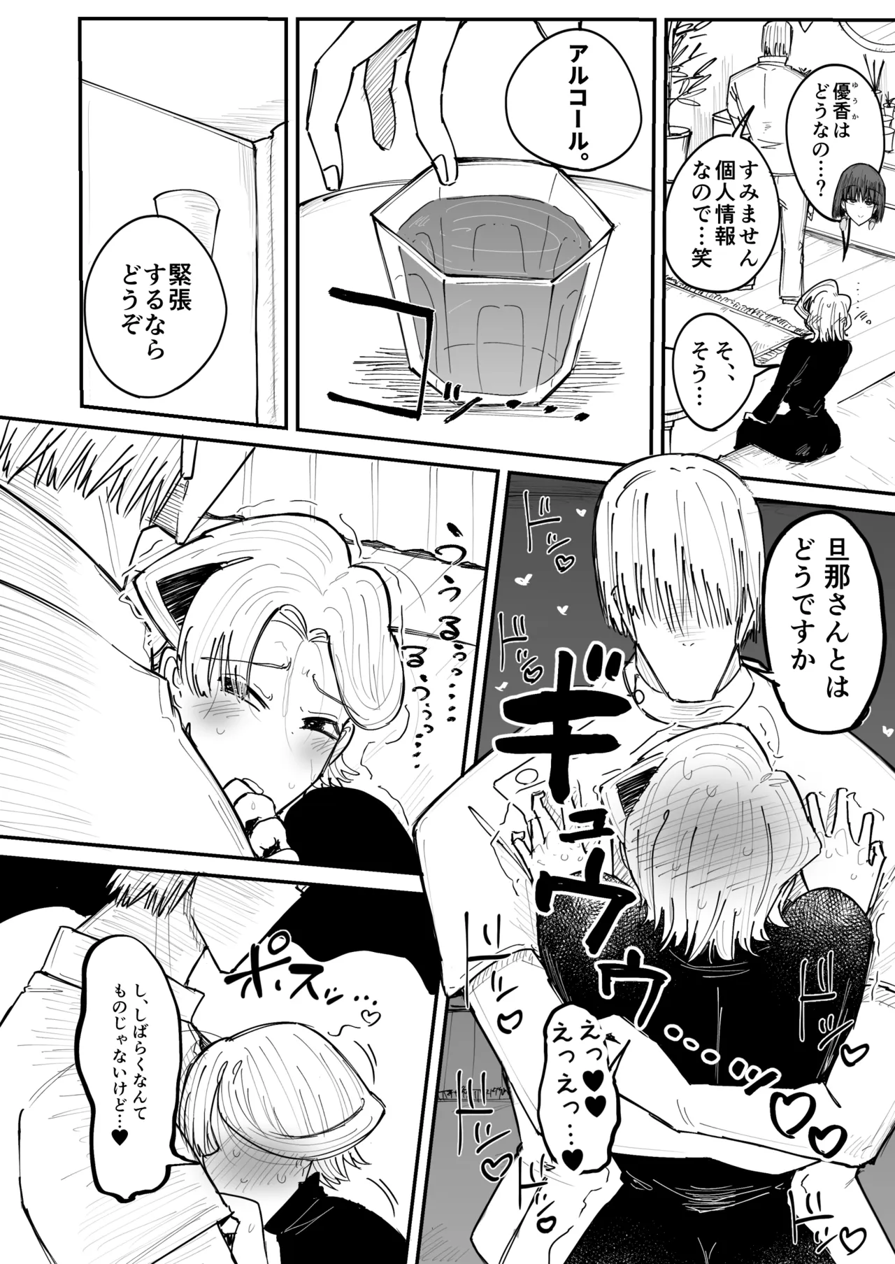 [Circle Cherry Boy (Erai)]Kaiinsei Massage-ten de Toshishita Ikemen-kun ni Amaama Nurunuru Massage Shitemorau Kosodate Shuuryou-zumi Bijin Oku-sama Page 9