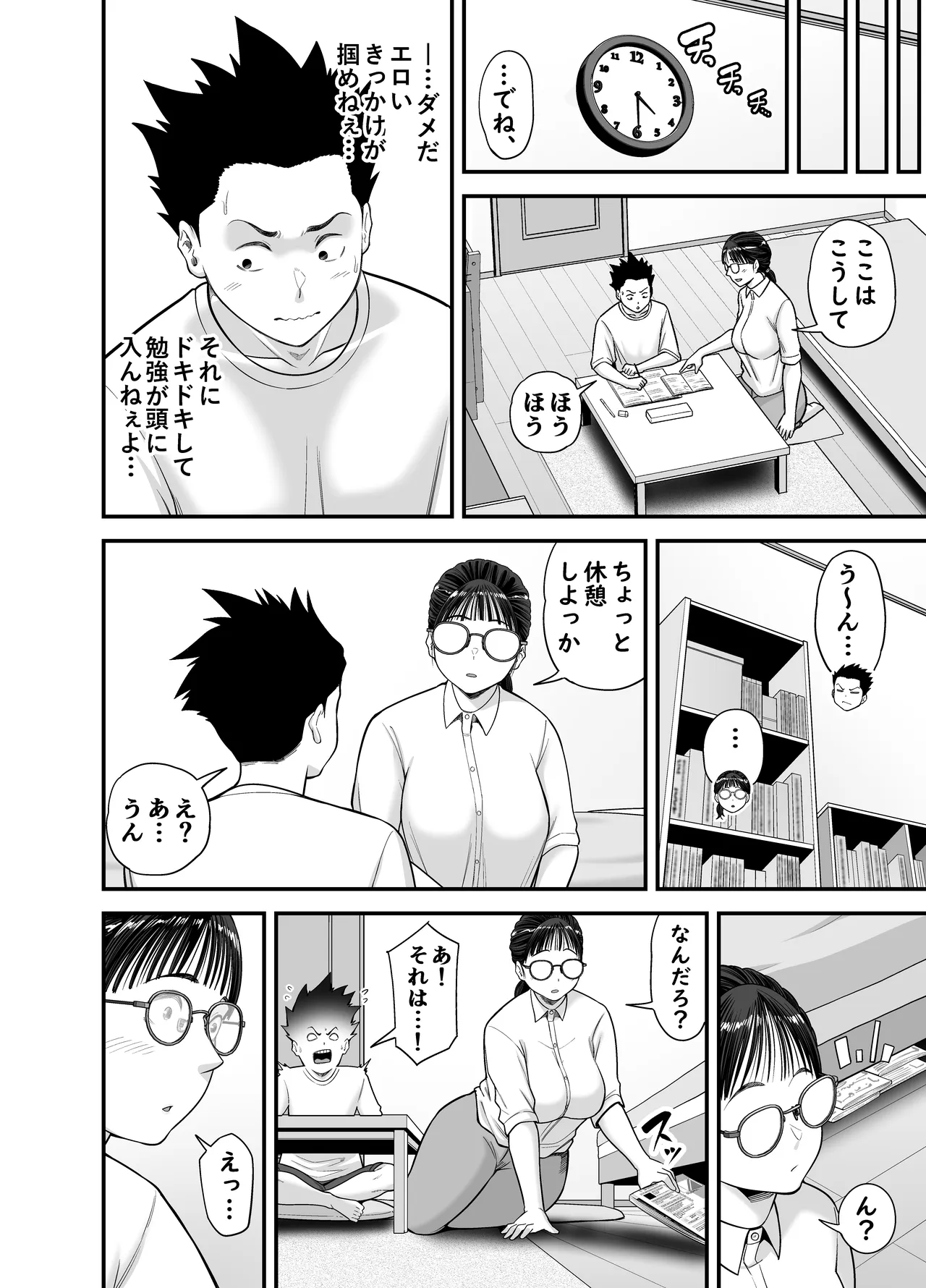 [Ura Meshiya (Matcha Neji)]Yarasete Kureru Yuutousei Page 10