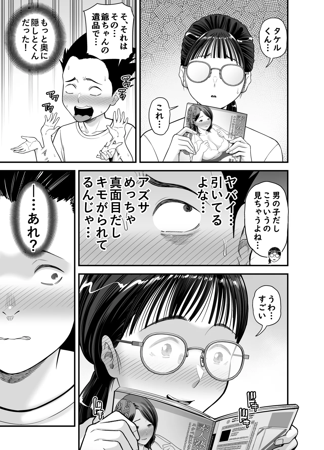[Ura Meshiya (Matcha Neji)]Yarasete Kureru Yuutousei Page 11