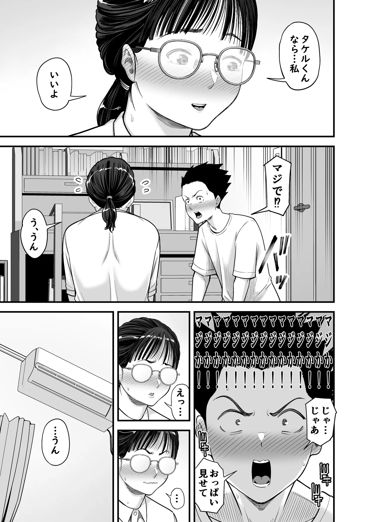 [Ura Meshiya (Matcha Neji)]Yarasete Kureru Yuutousei Page 13