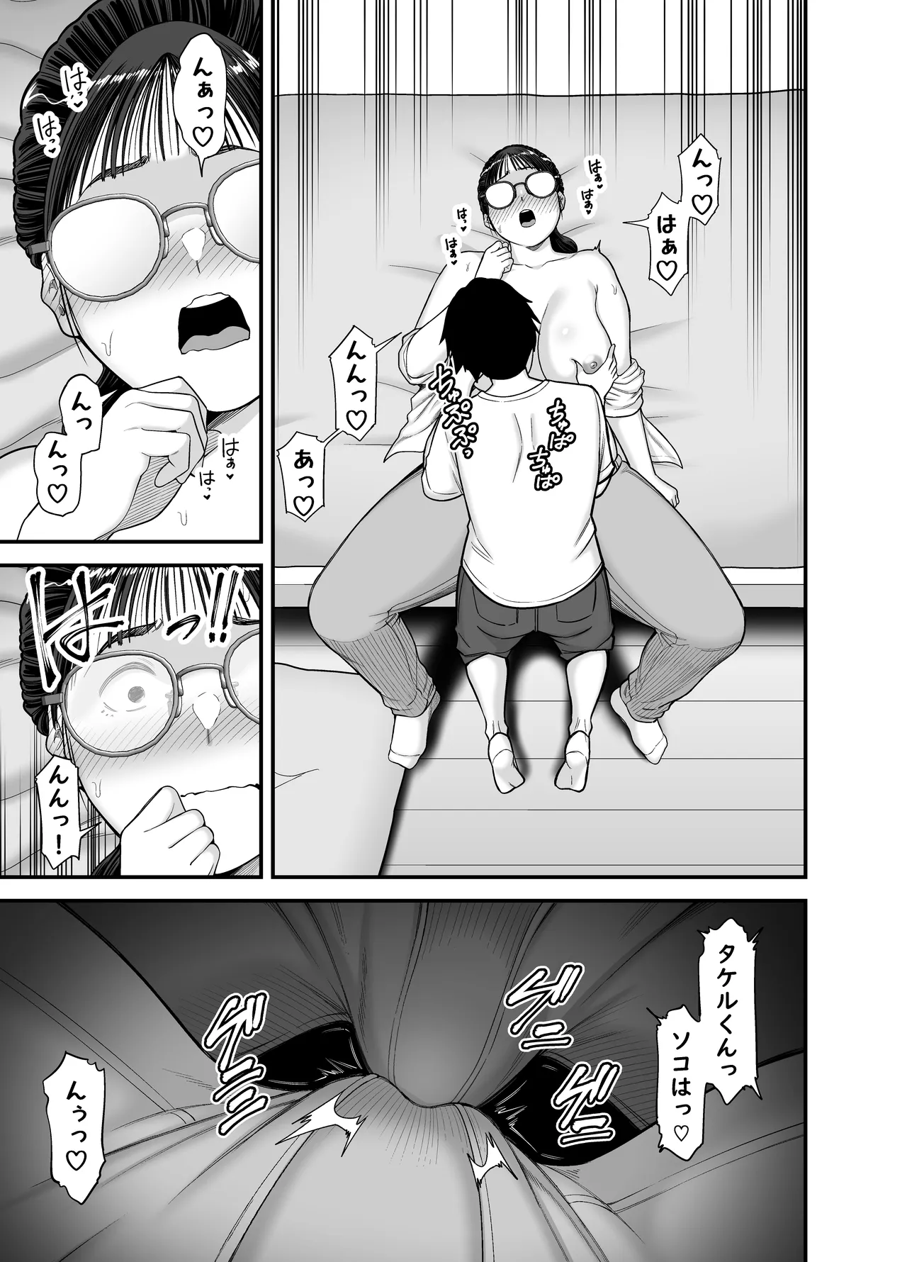 [Ura Meshiya (Matcha Neji)]Yarasete Kureru Yuutousei Page 17