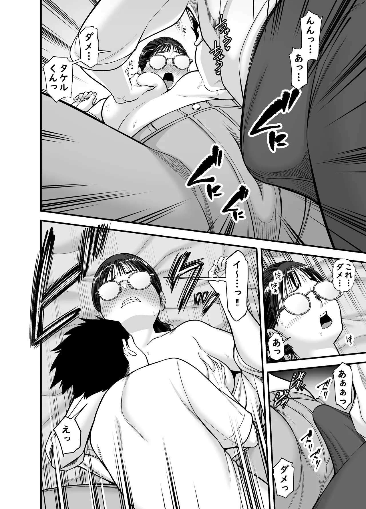 [Ura Meshiya (Matcha Neji)]Yarasete Kureru Yuutousei Page 18