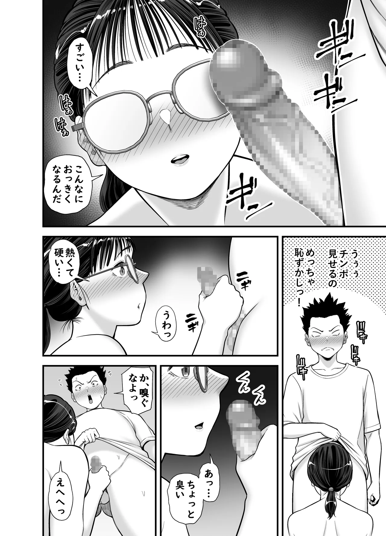[Ura Meshiya (Matcha Neji)]Yarasete Kureru Yuutousei Page 20