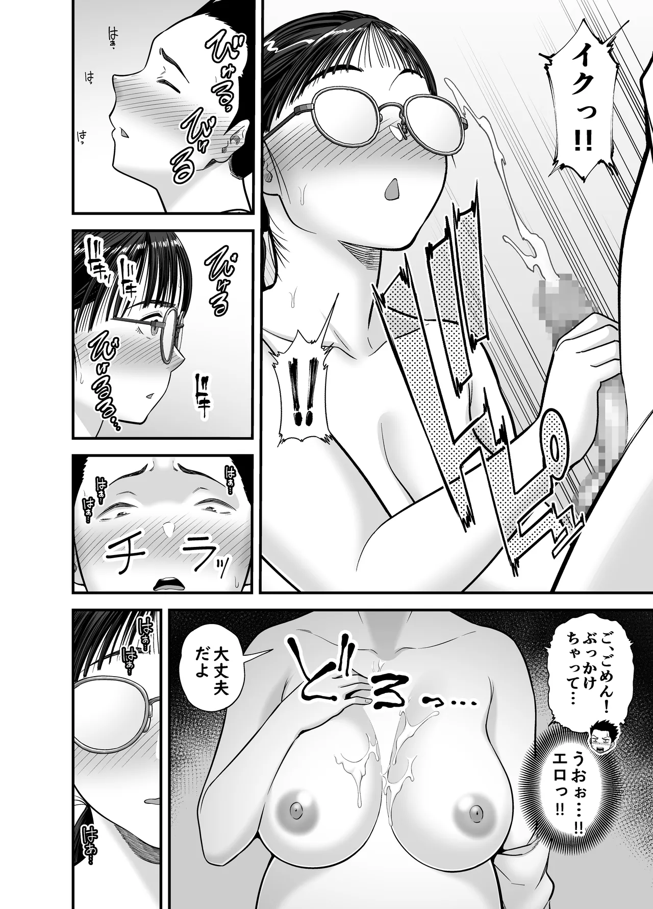 [Ura Meshiya (Matcha Neji)]Yarasete Kureru Yuutousei Page 22