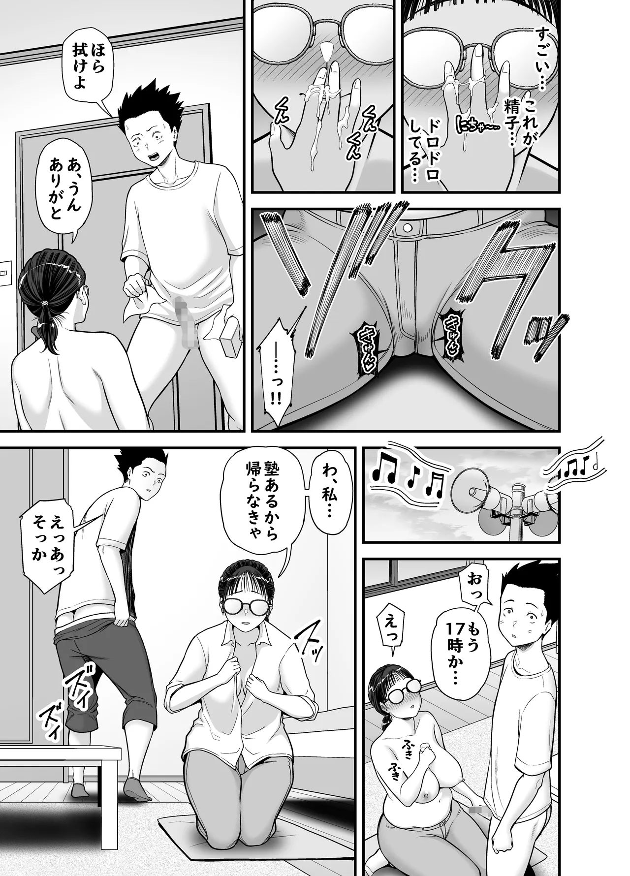 [Ura Meshiya (Matcha Neji)]Yarasete Kureru Yuutousei Page 23