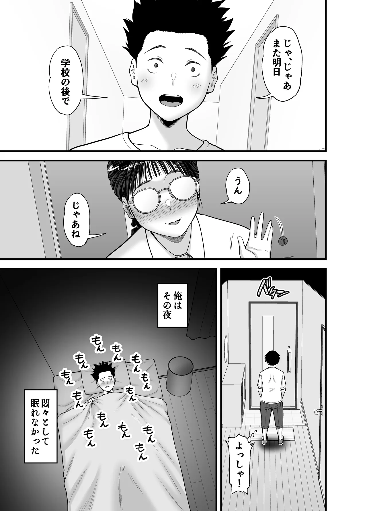 [Ura Meshiya (Matcha Neji)]Yarasete Kureru Yuutousei Page 25
