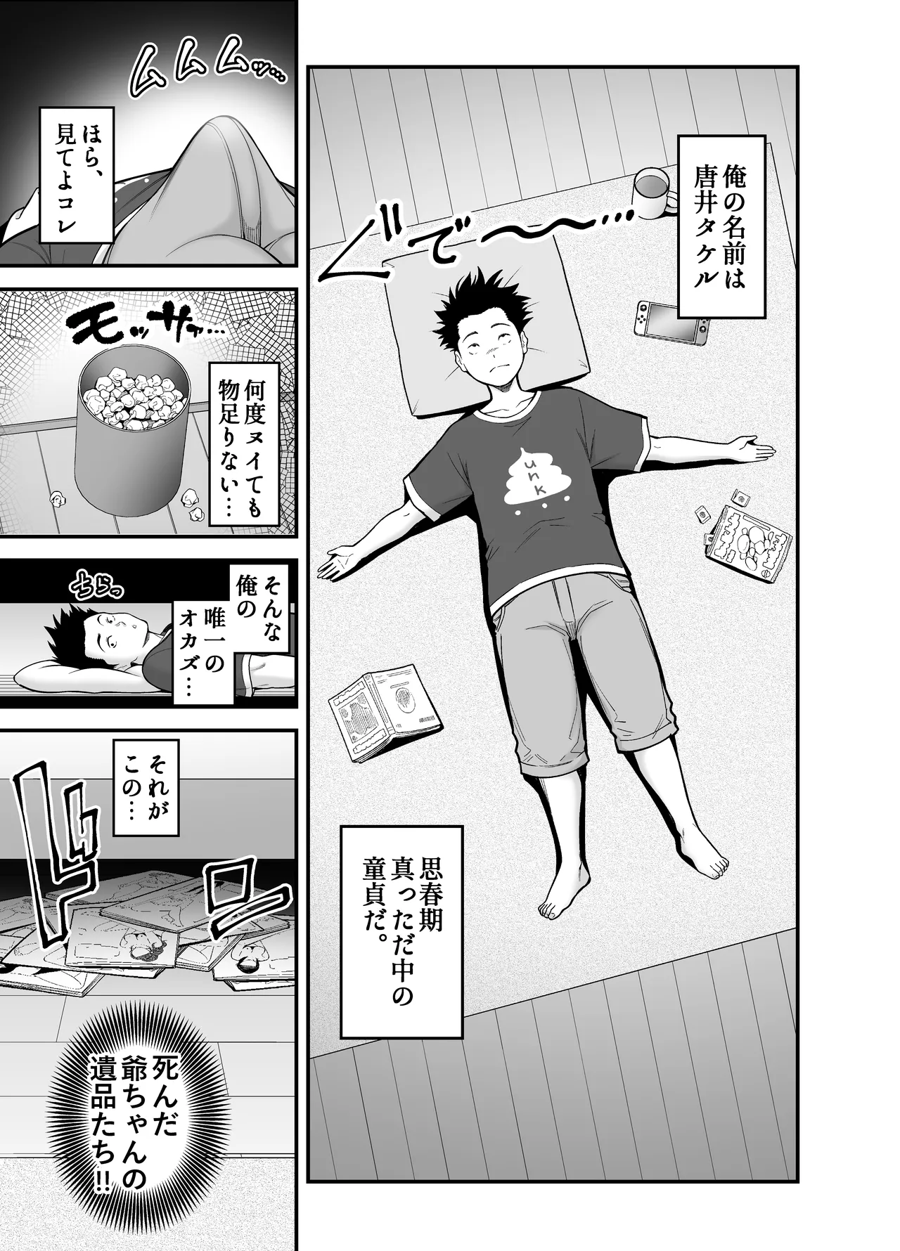 [Ura Meshiya (Matcha Neji)]Yarasete Kureru Yuutousei Page 3
