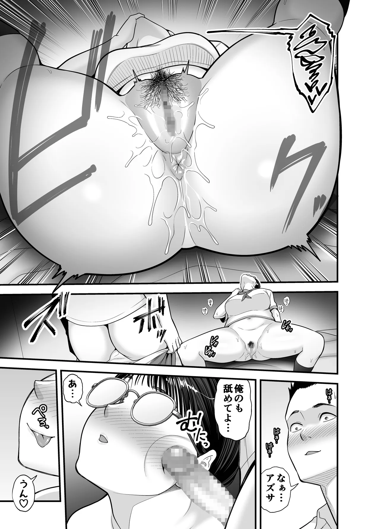 [Ura Meshiya (Matcha Neji)]Yarasete Kureru Yuutousei Page 31