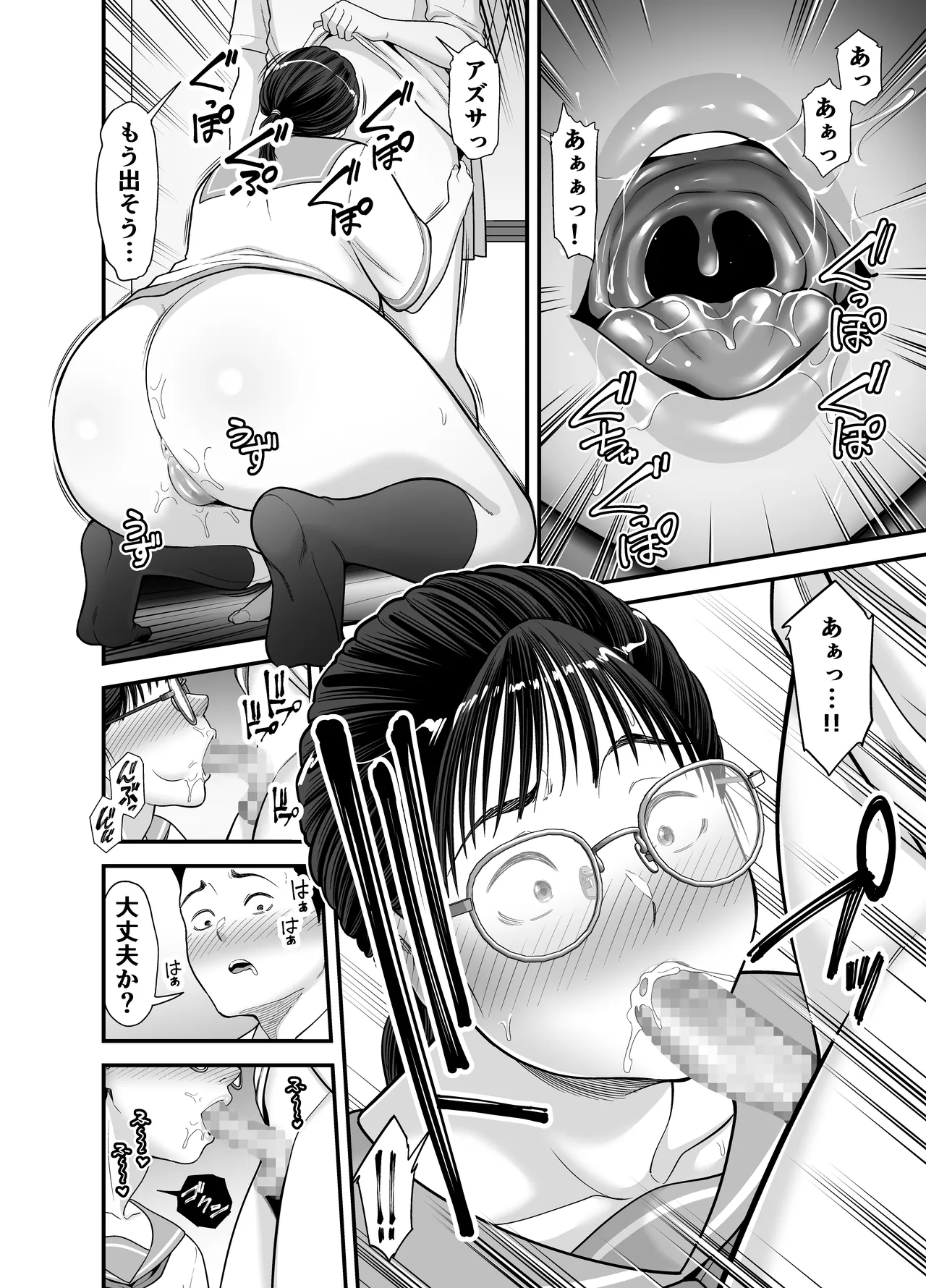 [Ura Meshiya (Matcha Neji)]Yarasete Kureru Yuutousei Page 34