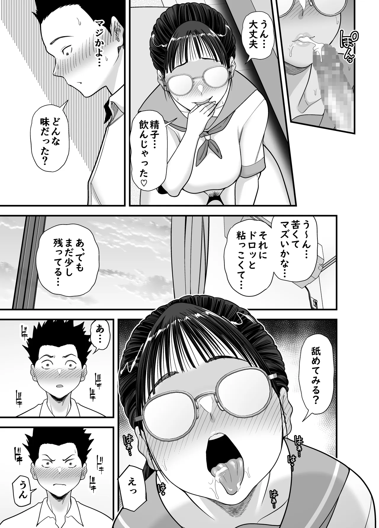 [Ura Meshiya (Matcha Neji)]Yarasete Kureru Yuutousei Page 35