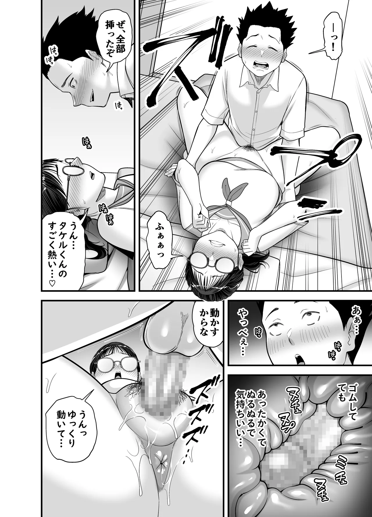 [Ura Meshiya (Matcha Neji)]Yarasete Kureru Yuutousei Page 42