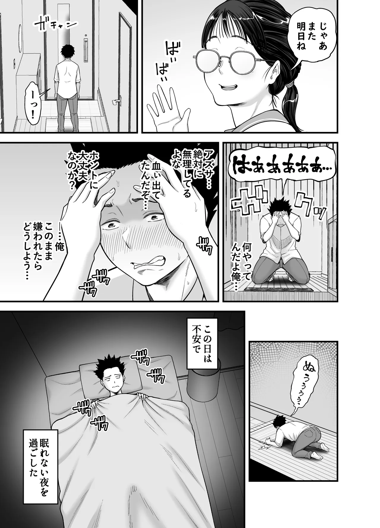[Ura Meshiya (Matcha Neji)]Yarasete Kureru Yuutousei Page 47