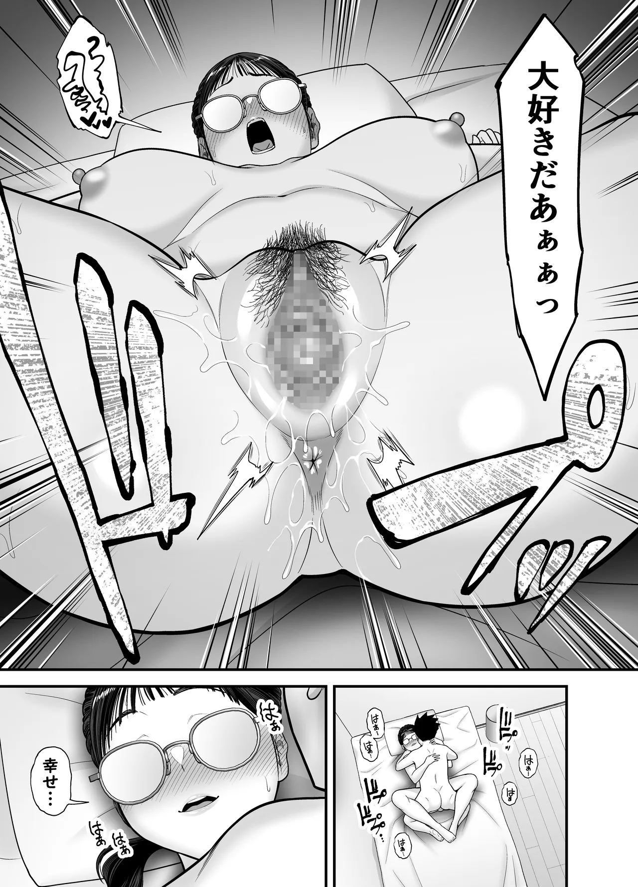 [Ura Meshiya (Matcha Neji)]Yarasete Kureru Yuutousei Page 65