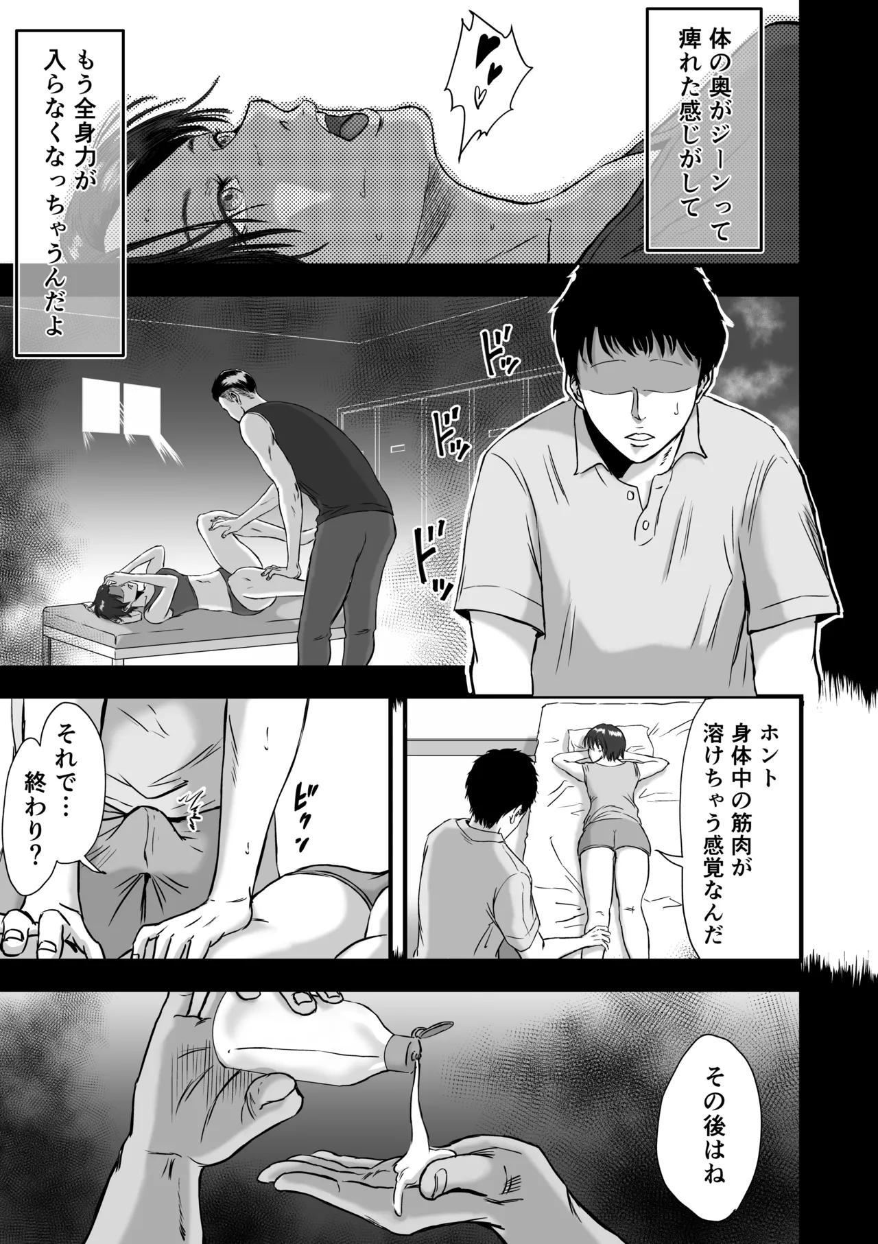 [Dekamatsu]Rikujoubu de wa Bukatsu-go ni Tokubetsu Menu ga Aru rashii Page 10