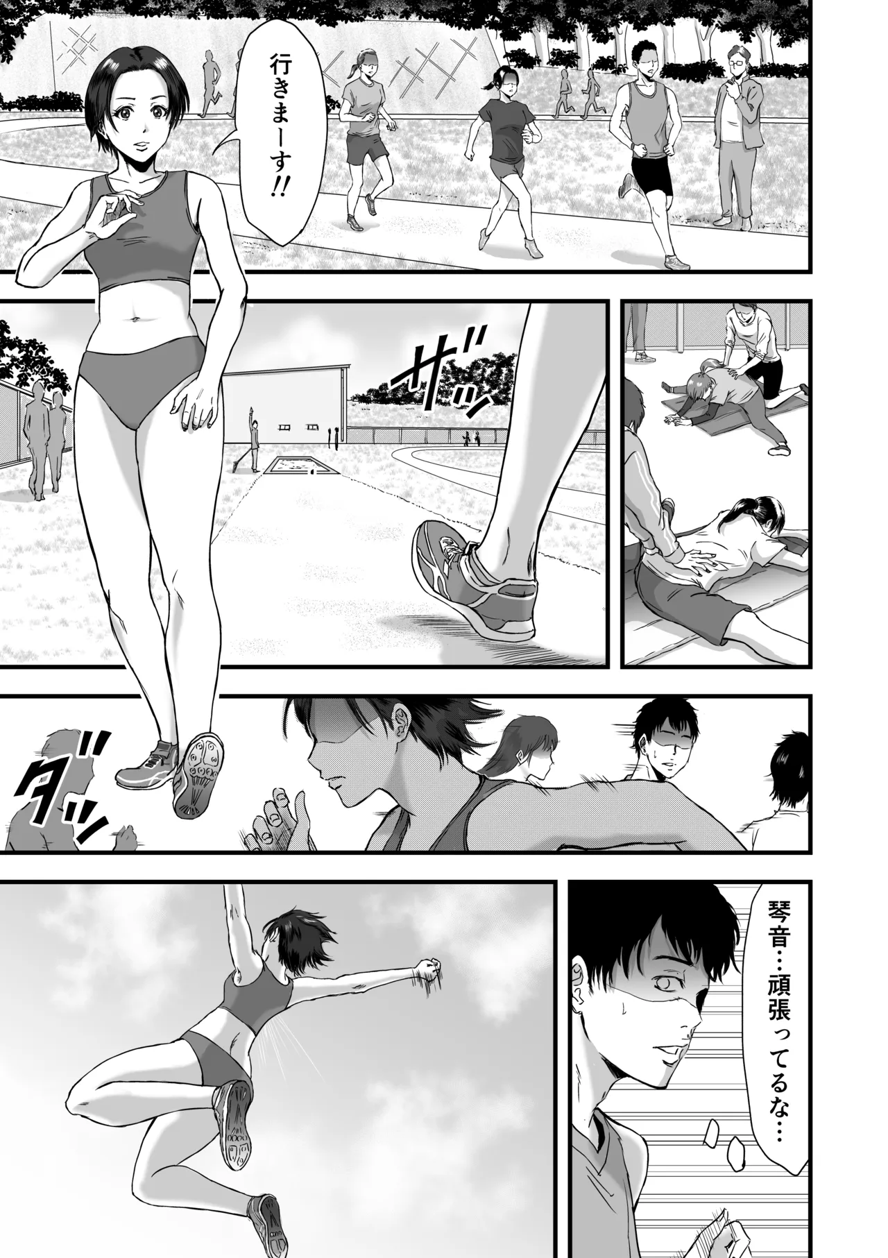 [Dekamatsu]Rikujoubu de wa Bukatsu-go ni Tokubetsu Menu ga Aru rashii Page 2