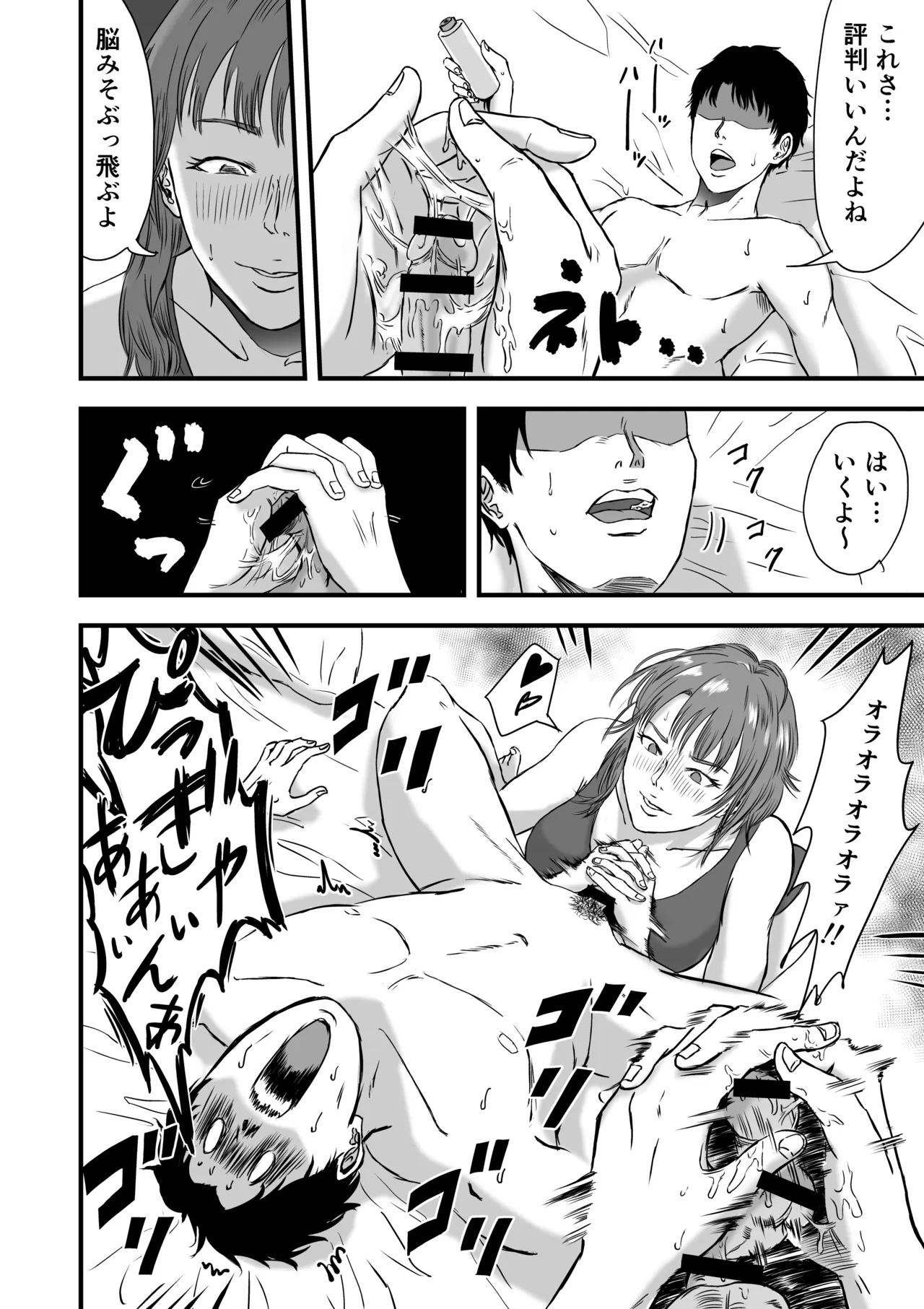 [Dekamatsu]Rikujoubu de wa Bukatsu-go ni Tokubetsu Menu ga Aru rashii Page 31