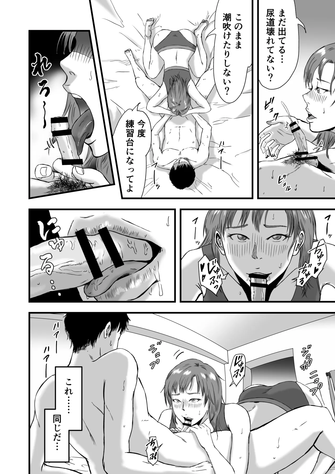 [Dekamatsu]Rikujoubu de wa Bukatsu-go ni Tokubetsu Menu ga Aru rashii Page 33