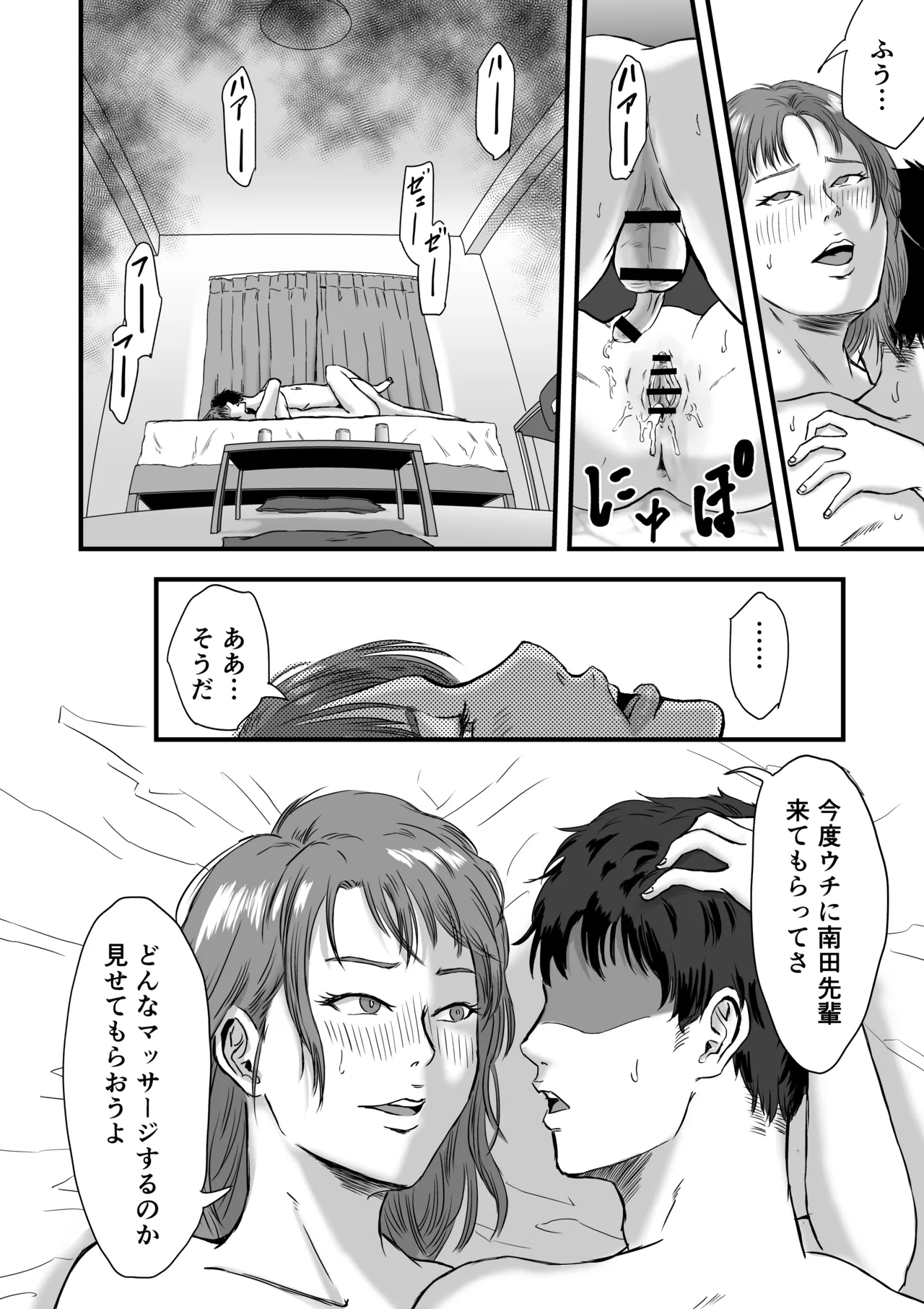 [Dekamatsu]Rikujoubu de wa Bukatsu-go ni Tokubetsu Menu ga Aru rashii Page 41