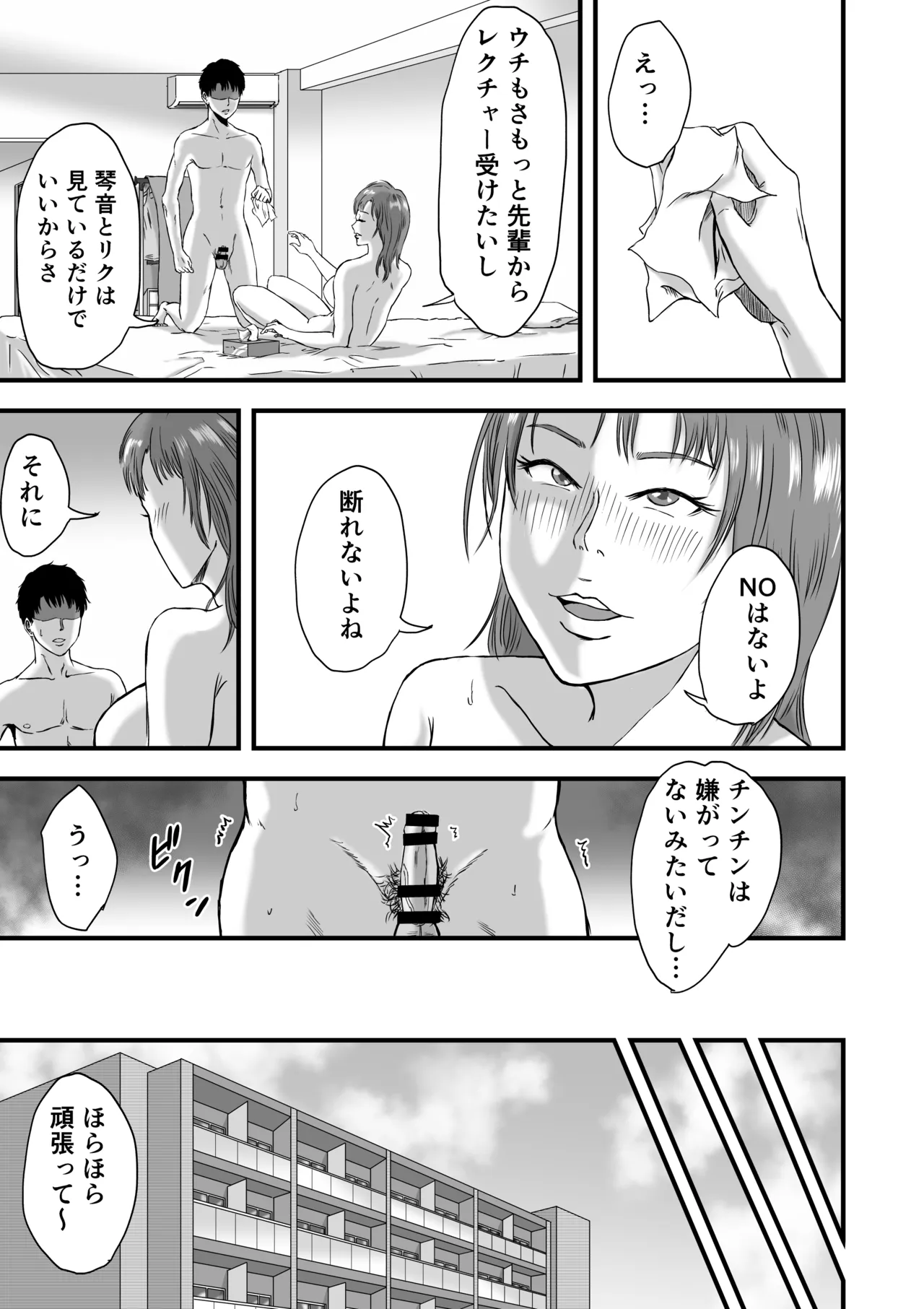[Dekamatsu]Rikujoubu de wa Bukatsu-go ni Tokubetsu Menu ga Aru rashii Page 42