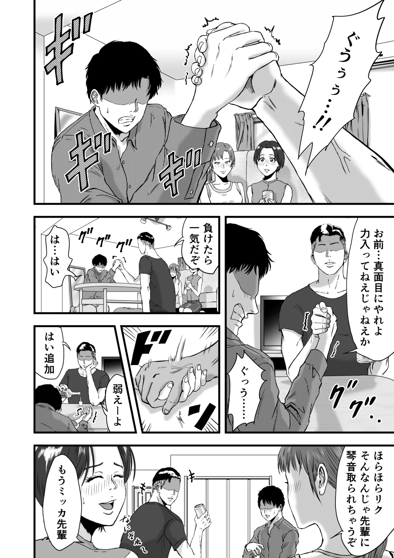 [Dekamatsu]Rikujoubu de wa Bukatsu-go ni Tokubetsu Menu ga Aru rashii Page 43
