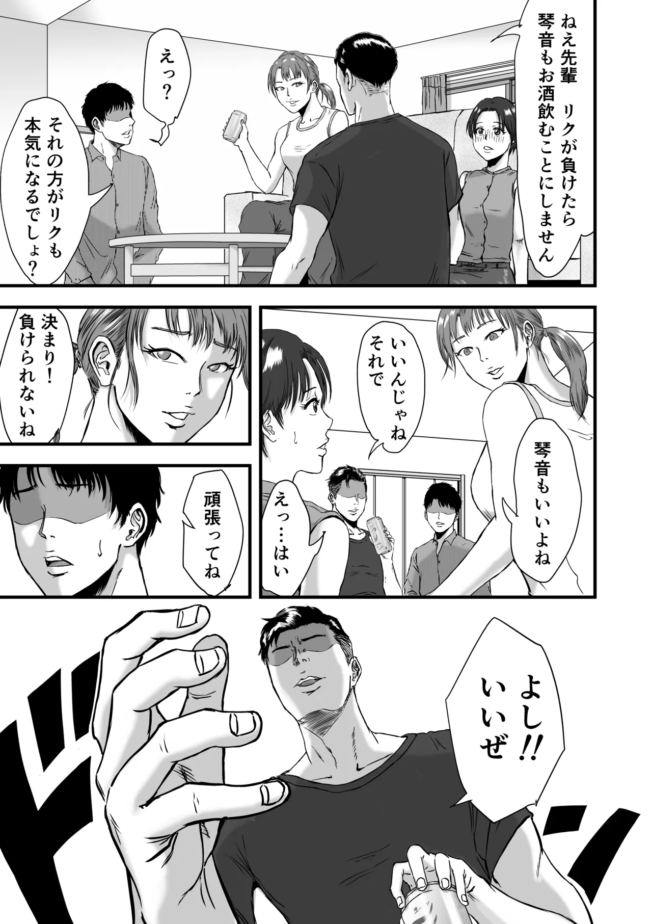[Dekamatsu]Rikujoubu de wa Bukatsu-go ni Tokubetsu Menu ga Aru rashii Page 44