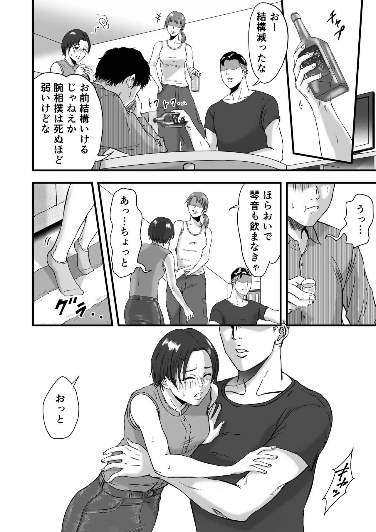 [Dekamatsu]Rikujoubu de wa Bukatsu-go ni Tokubetsu Menu ga Aru rashii Page 45