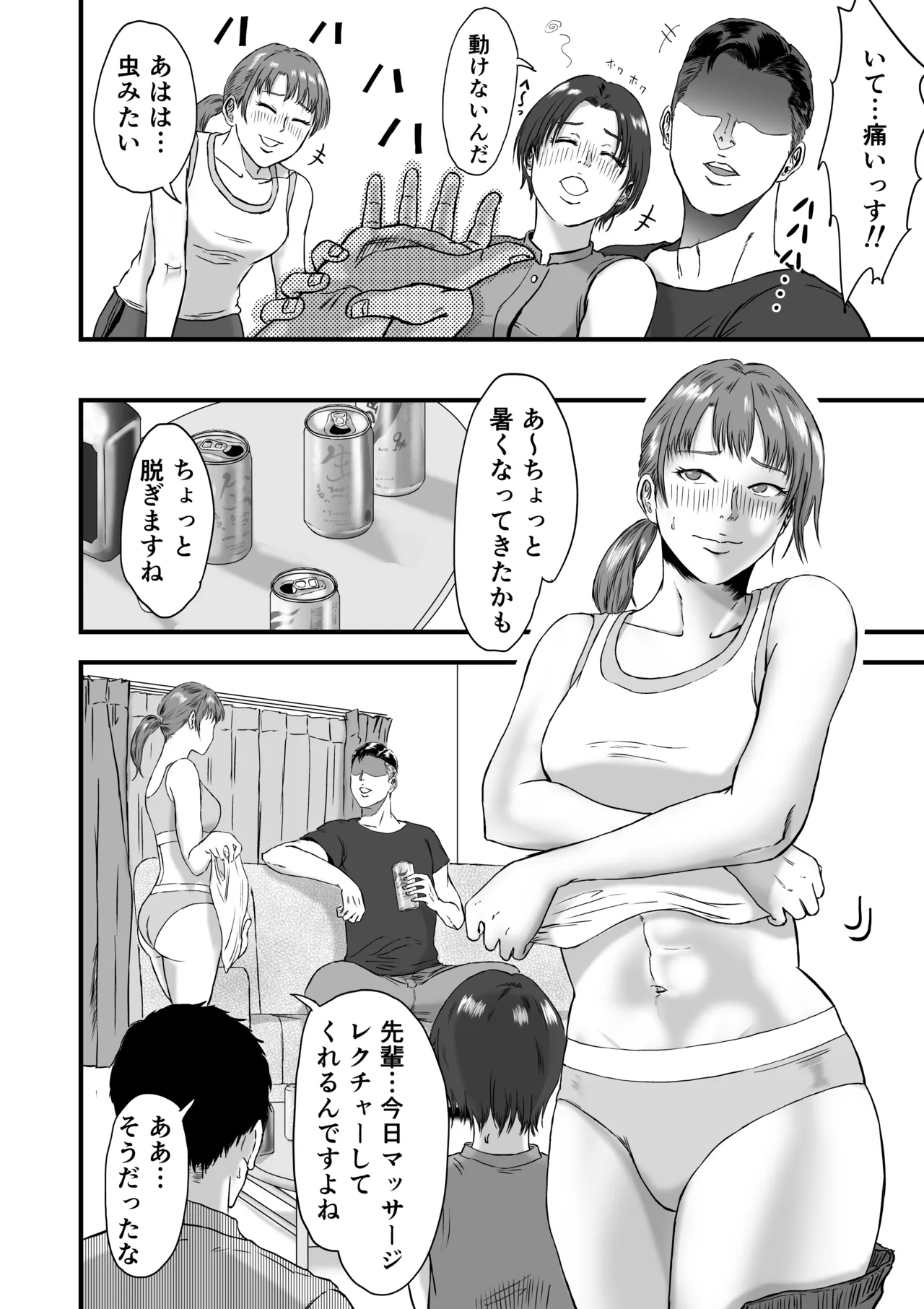 [Dekamatsu]Rikujoubu de wa Bukatsu-go ni Tokubetsu Menu ga Aru rashii Page 47