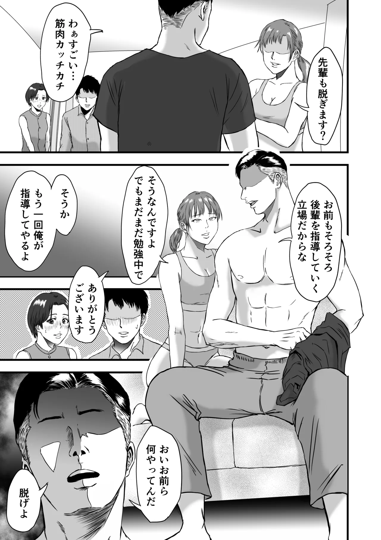 [Dekamatsu]Rikujoubu de wa Bukatsu-go ni Tokubetsu Menu ga Aru rashii Page 48