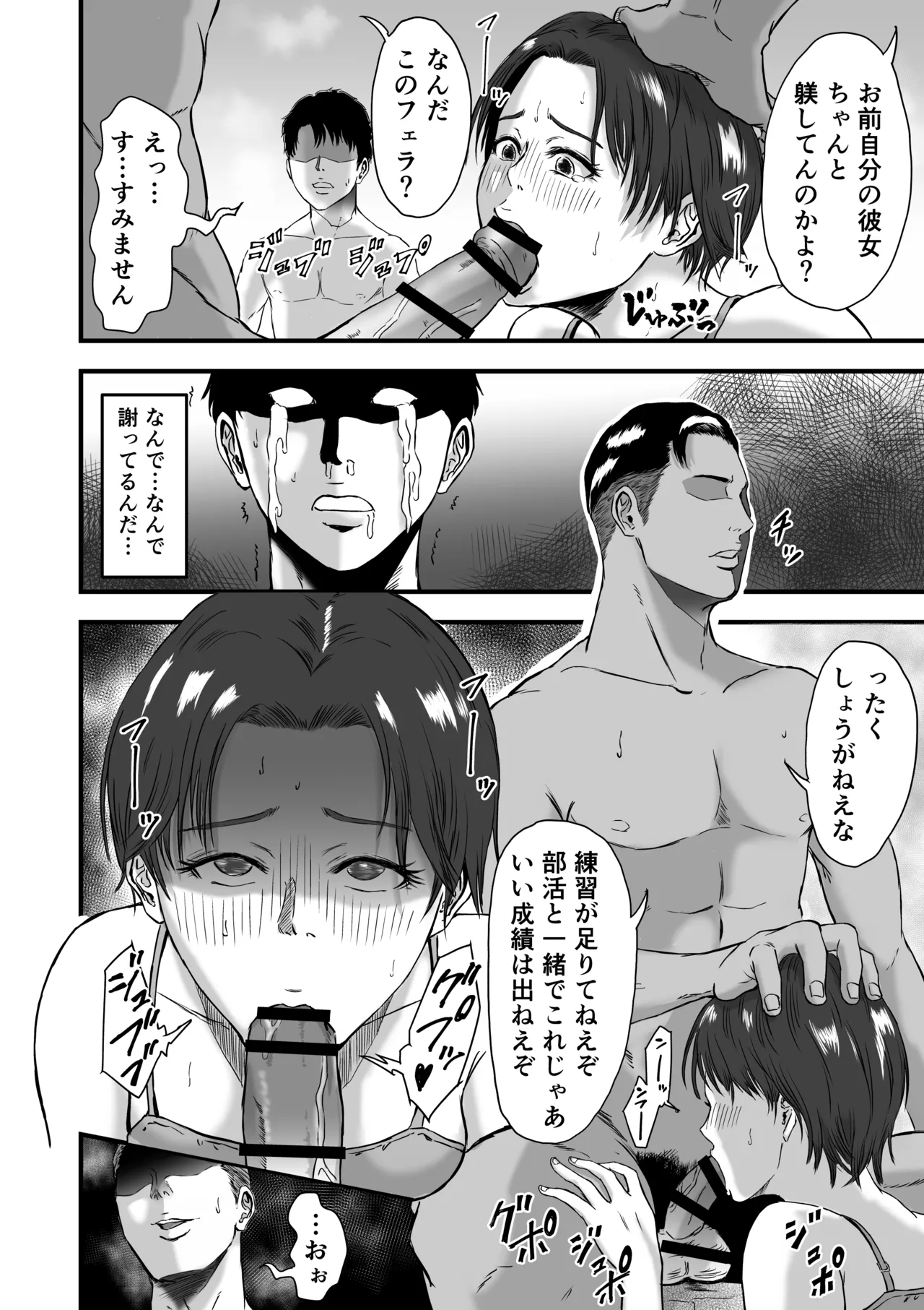 [Dekamatsu]Rikujoubu de wa Bukatsu-go ni Tokubetsu Menu ga Aru rashii Page 53