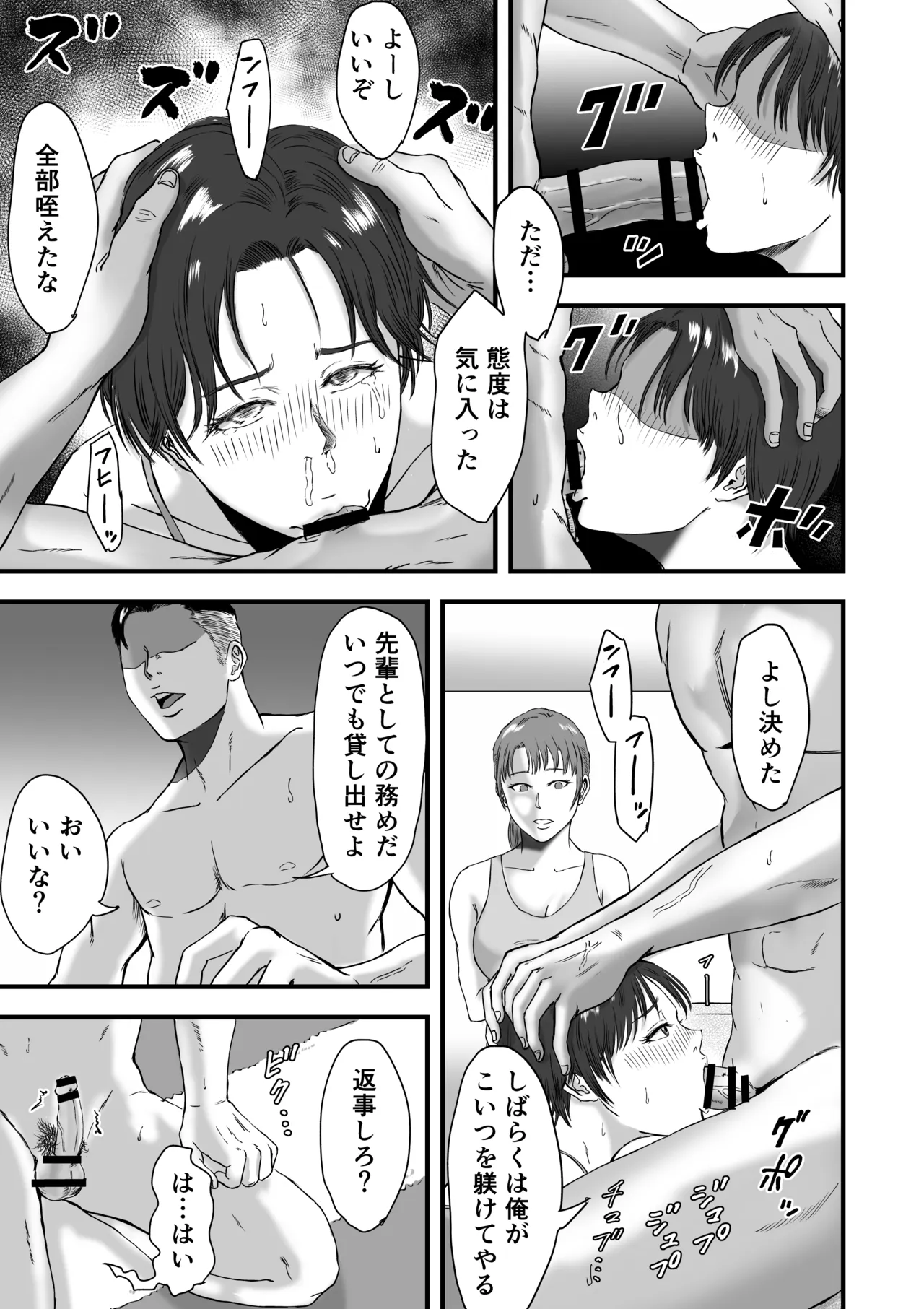 [Dekamatsu]Rikujoubu de wa Bukatsu-go ni Tokubetsu Menu ga Aru rashii Page 54