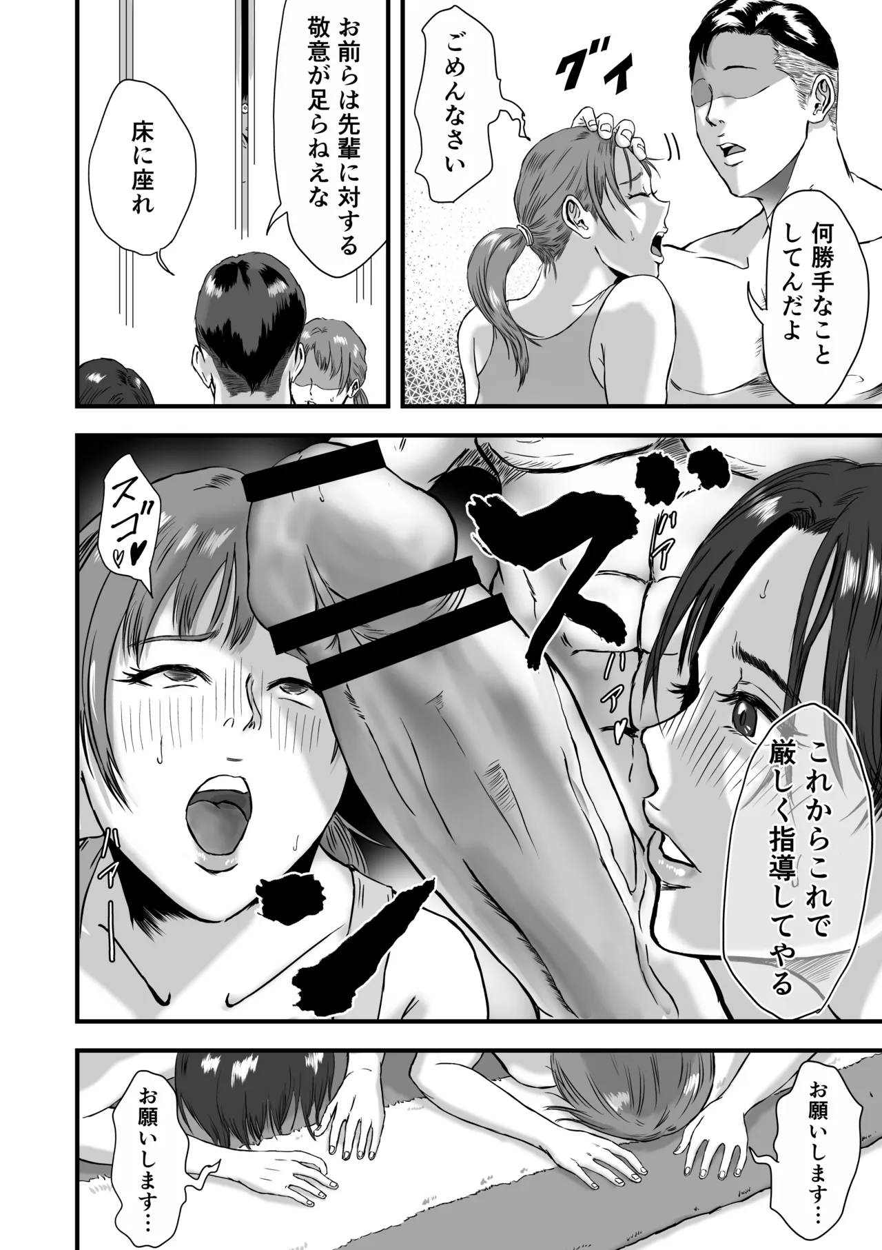 [Dekamatsu]Rikujoubu de wa Bukatsu-go ni Tokubetsu Menu ga Aru rashii Page 61