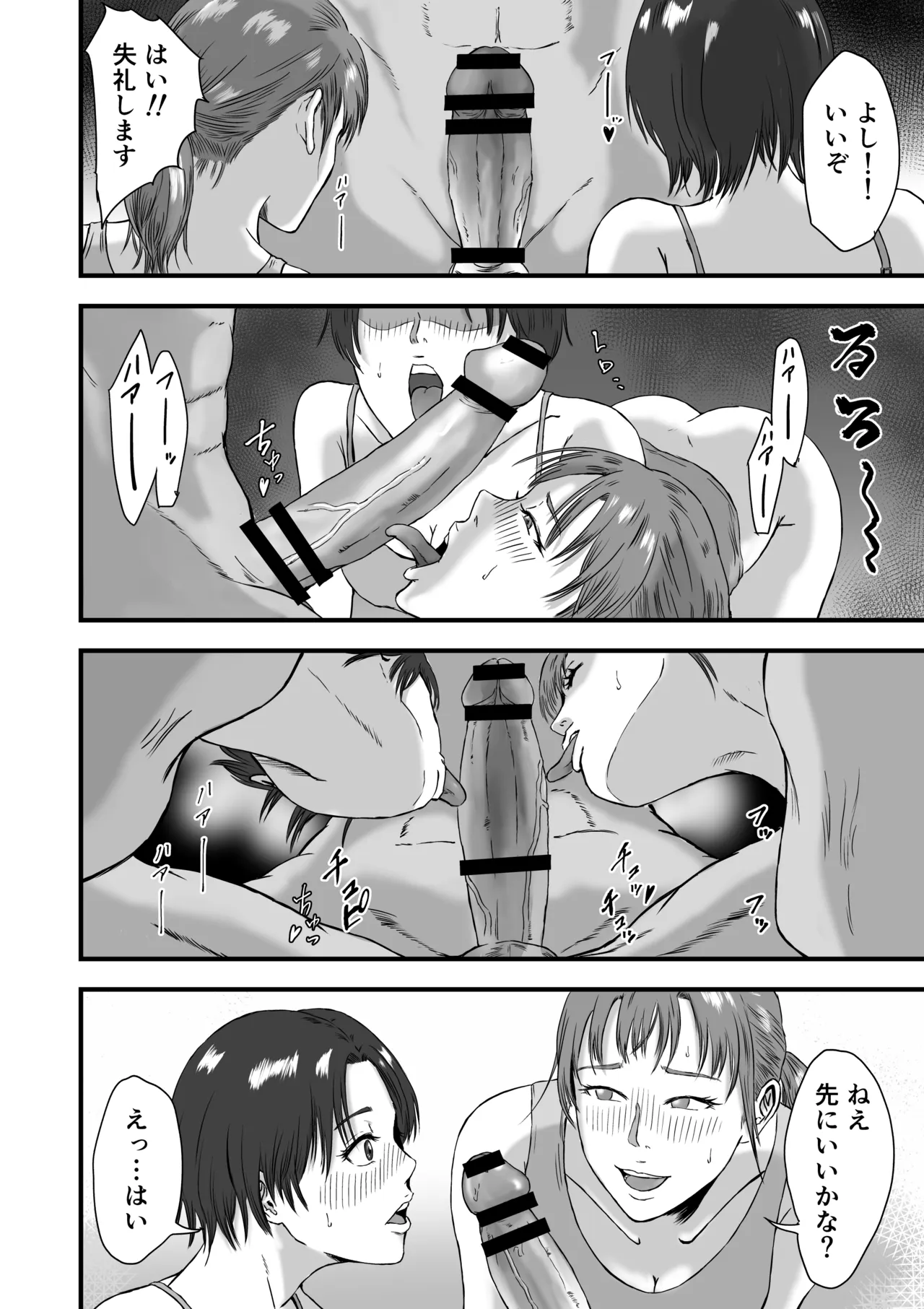[Dekamatsu]Rikujoubu de wa Bukatsu-go ni Tokubetsu Menu ga Aru rashii Page 63