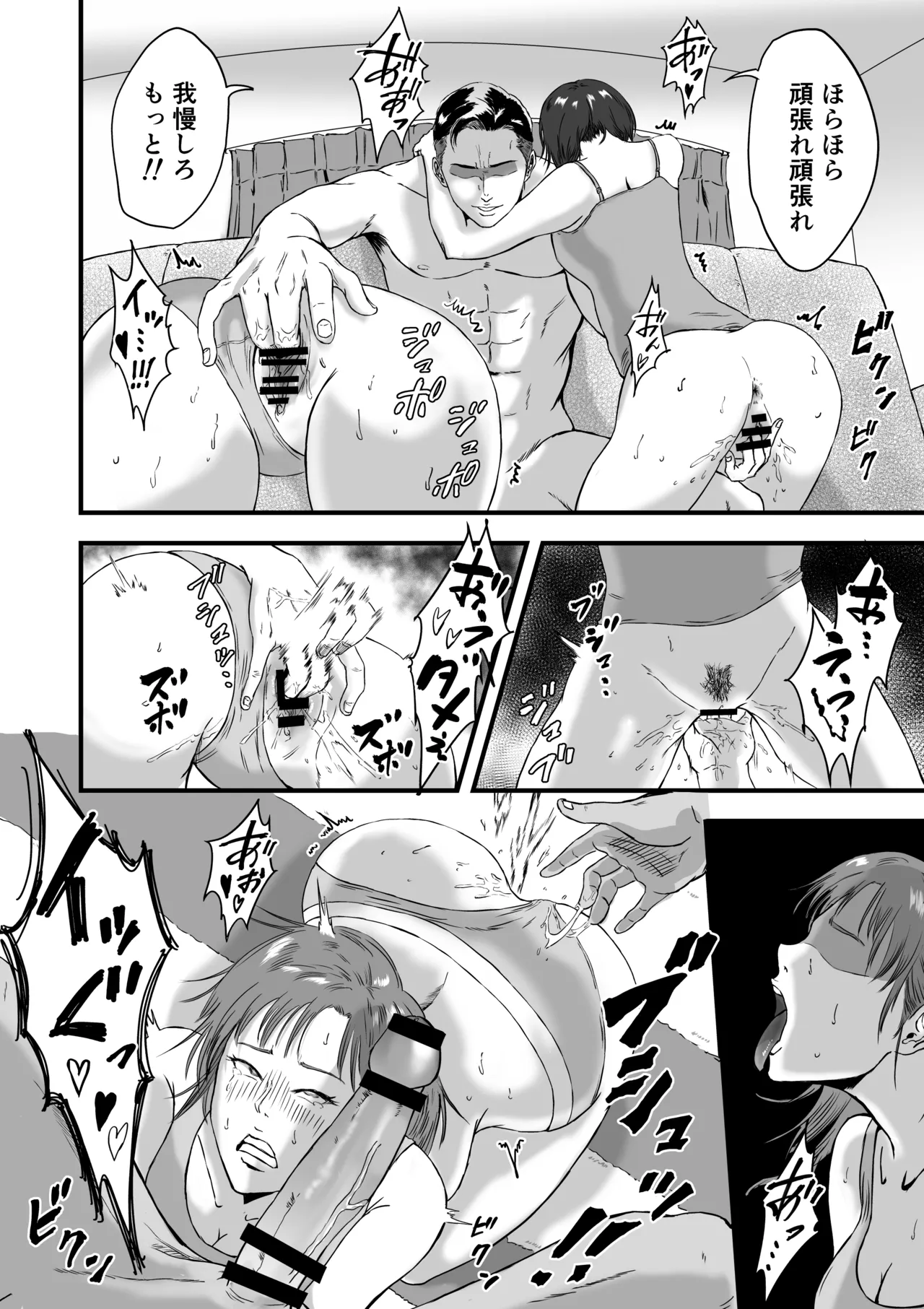 [Dekamatsu]Rikujoubu de wa Bukatsu-go ni Tokubetsu Menu ga Aru rashii Page 67